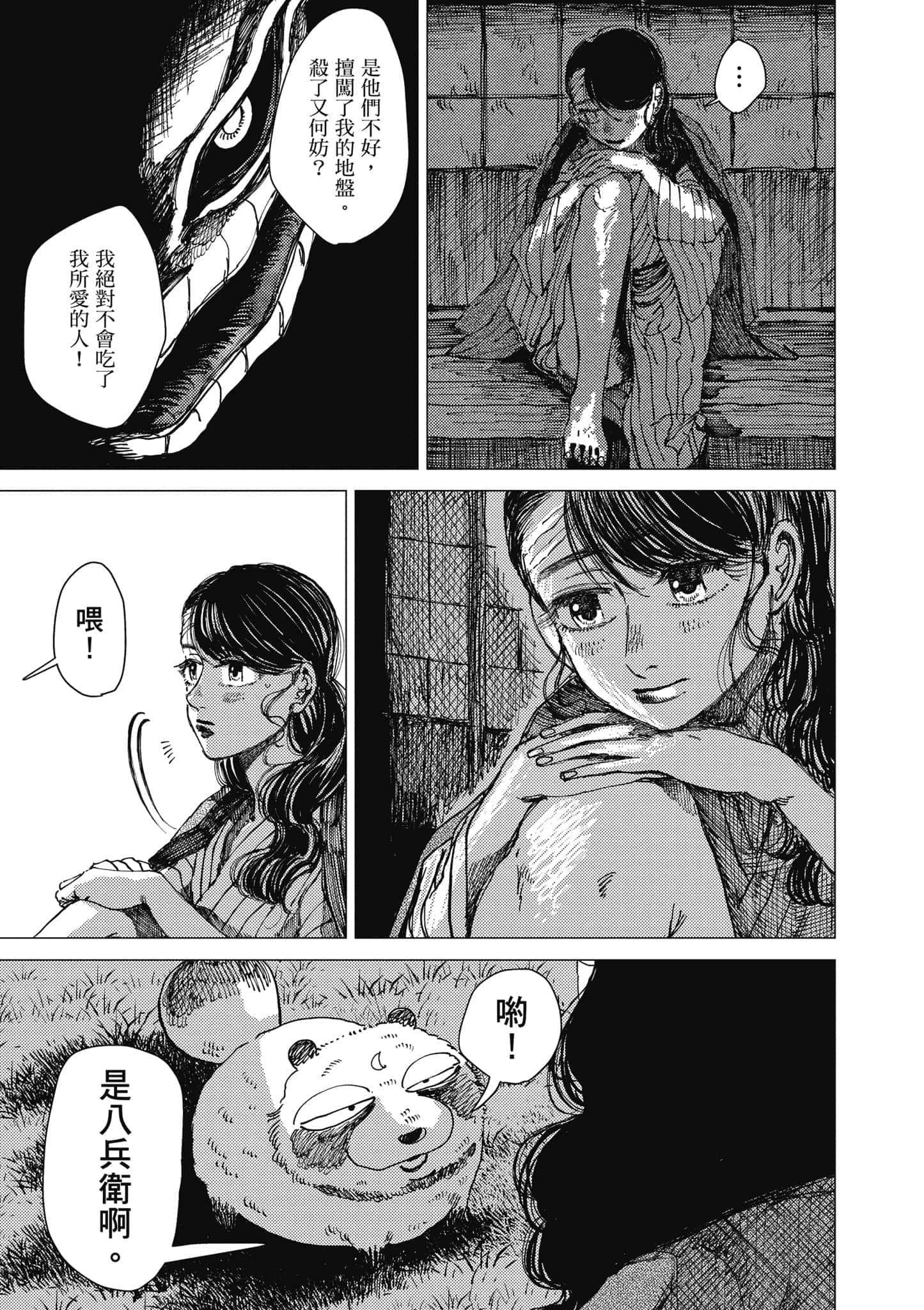 Page 106