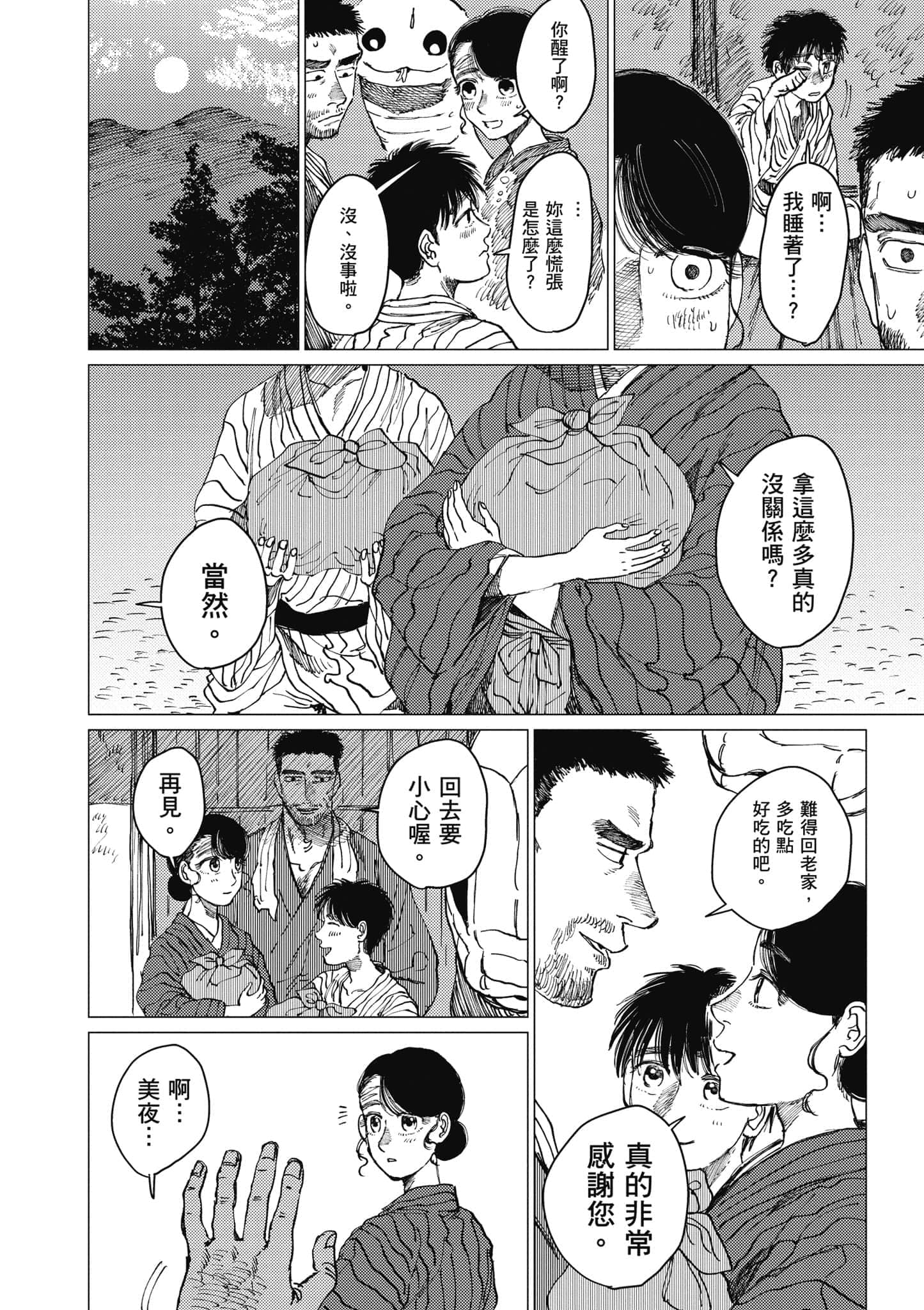 Page 161