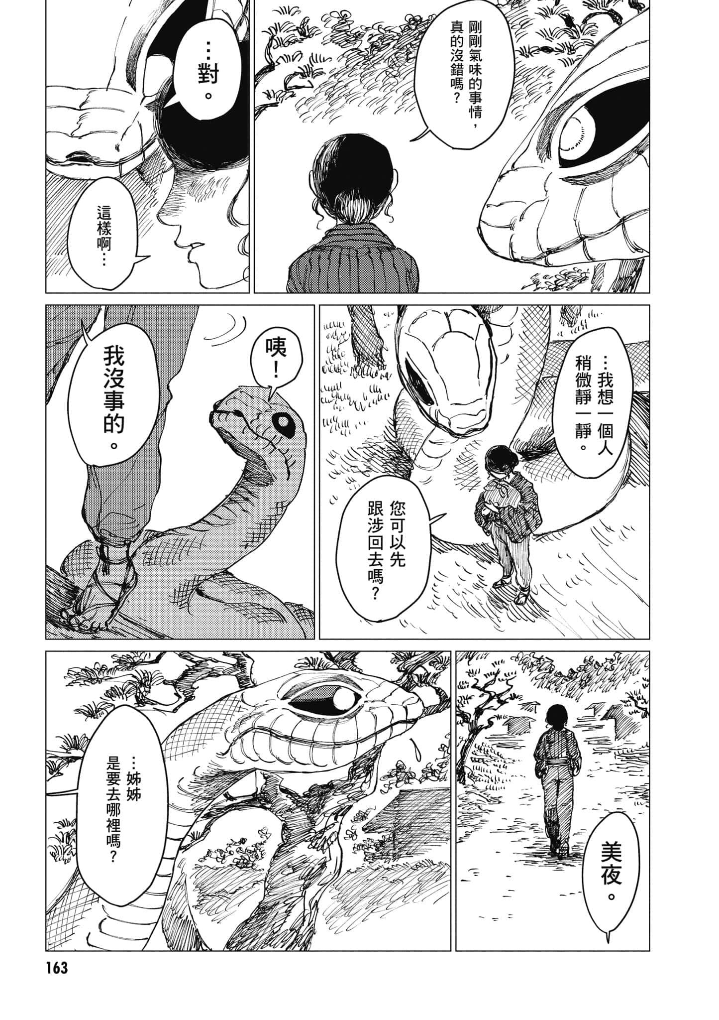 Page 164
