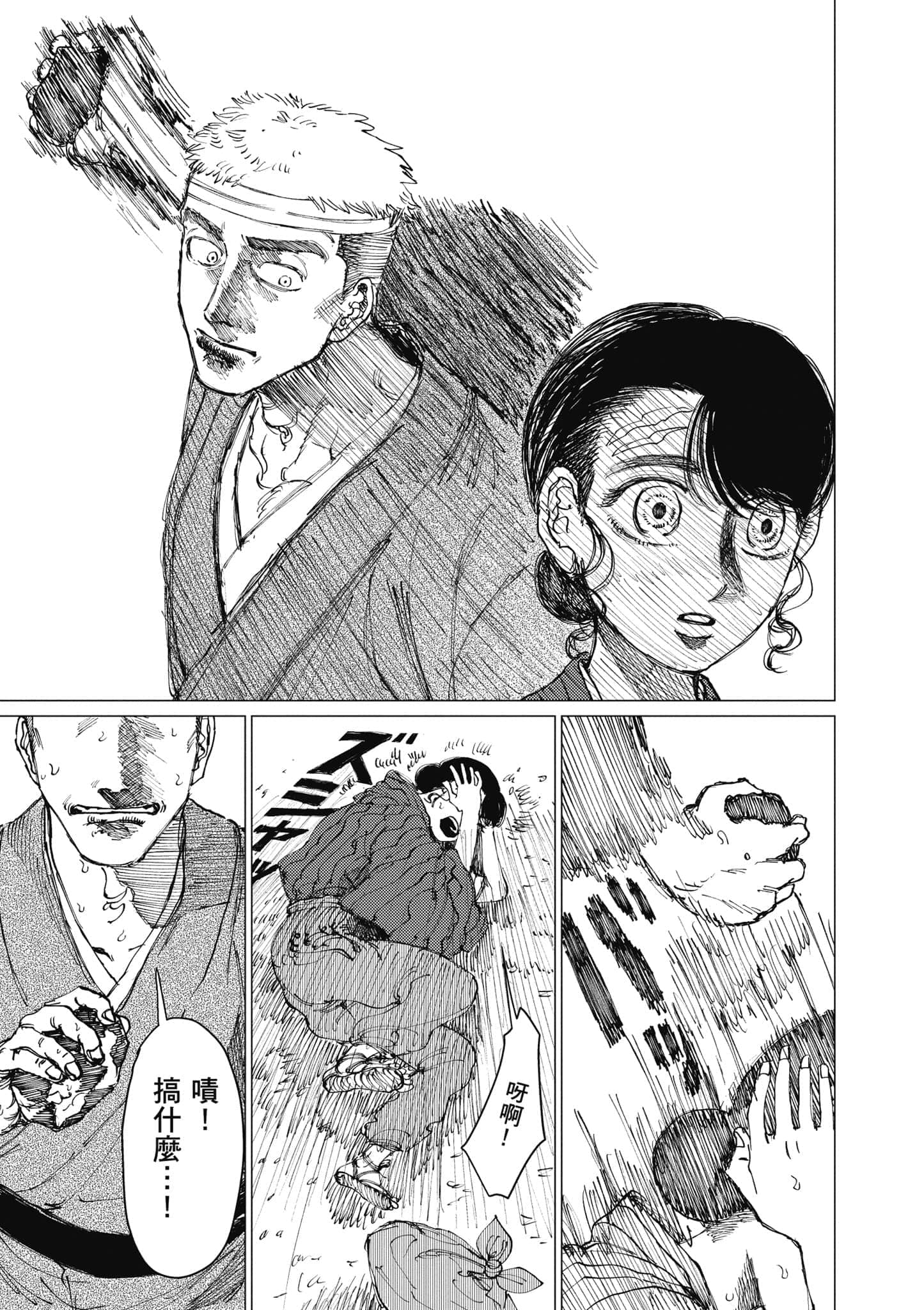 Page 172