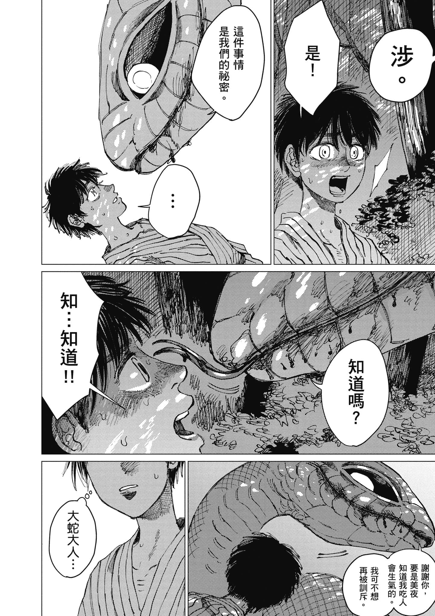 Page 193