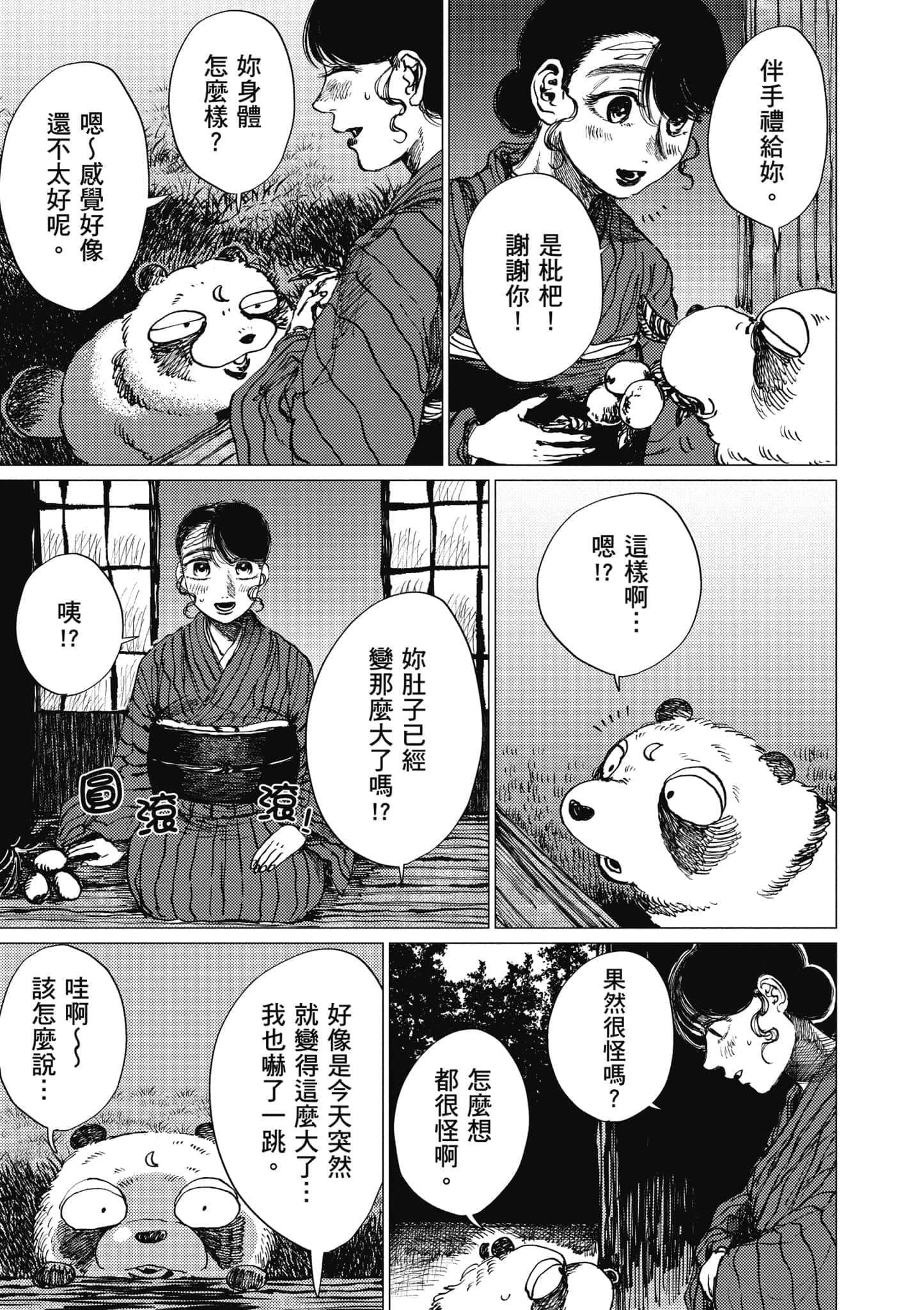 Page 92