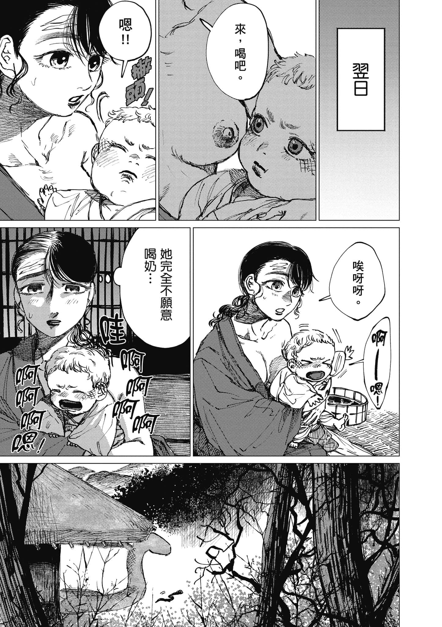 Page 138
