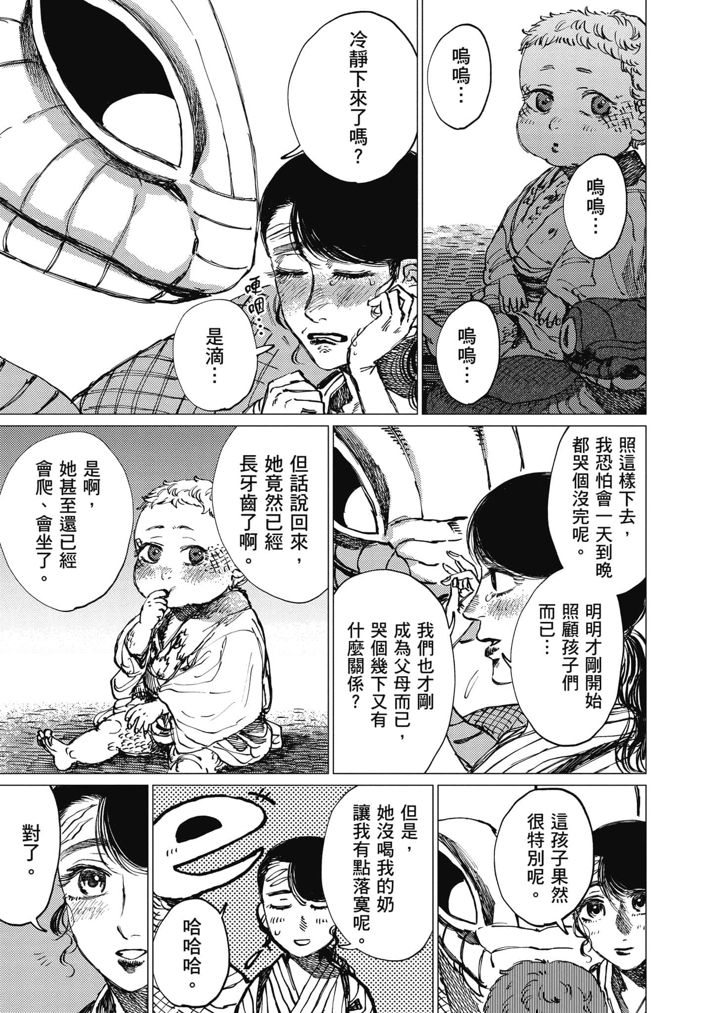 Page 156