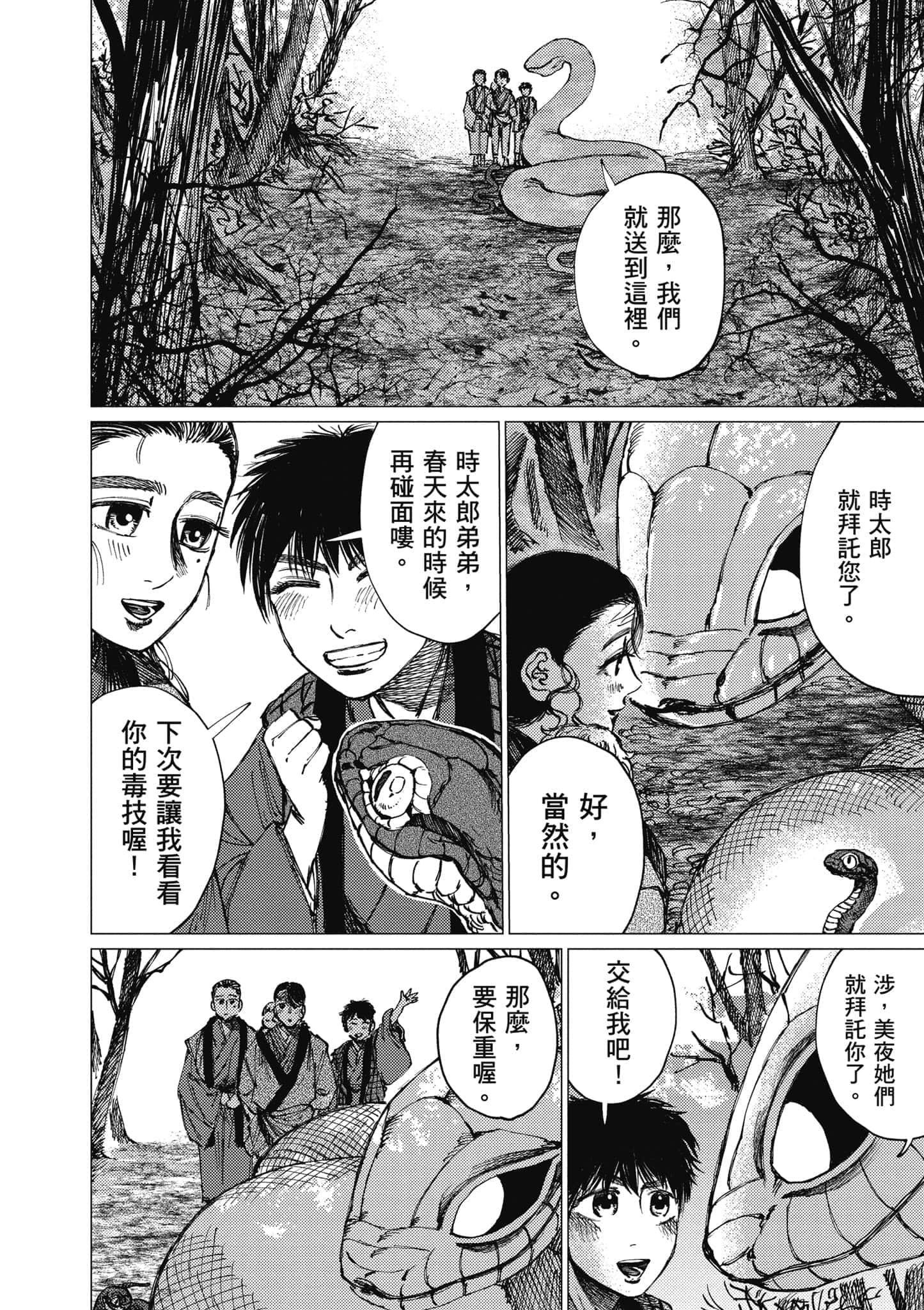 Page 183