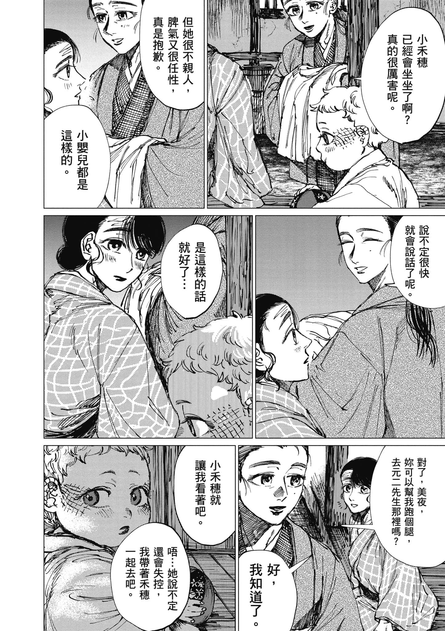 Page 191