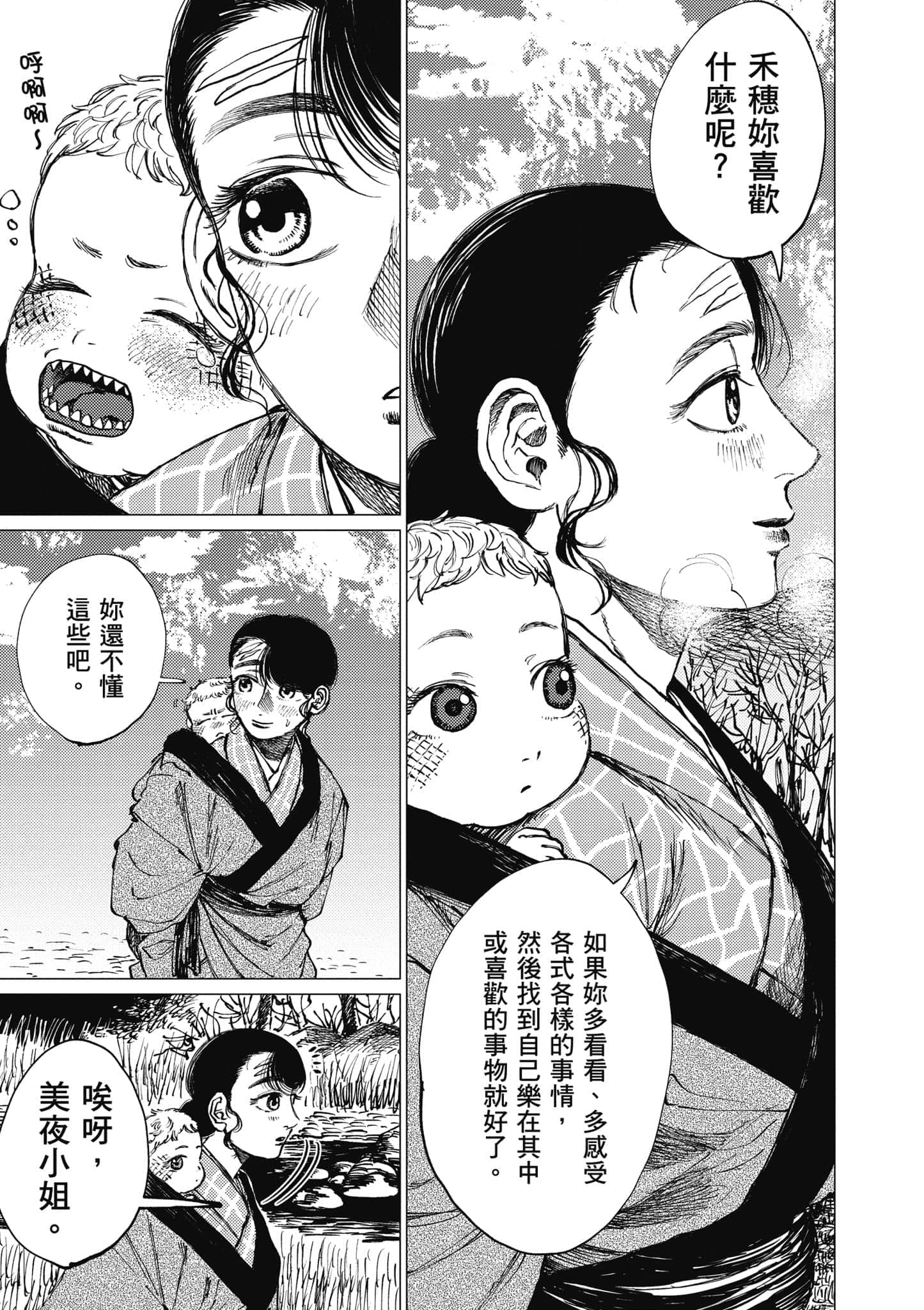 Page 194