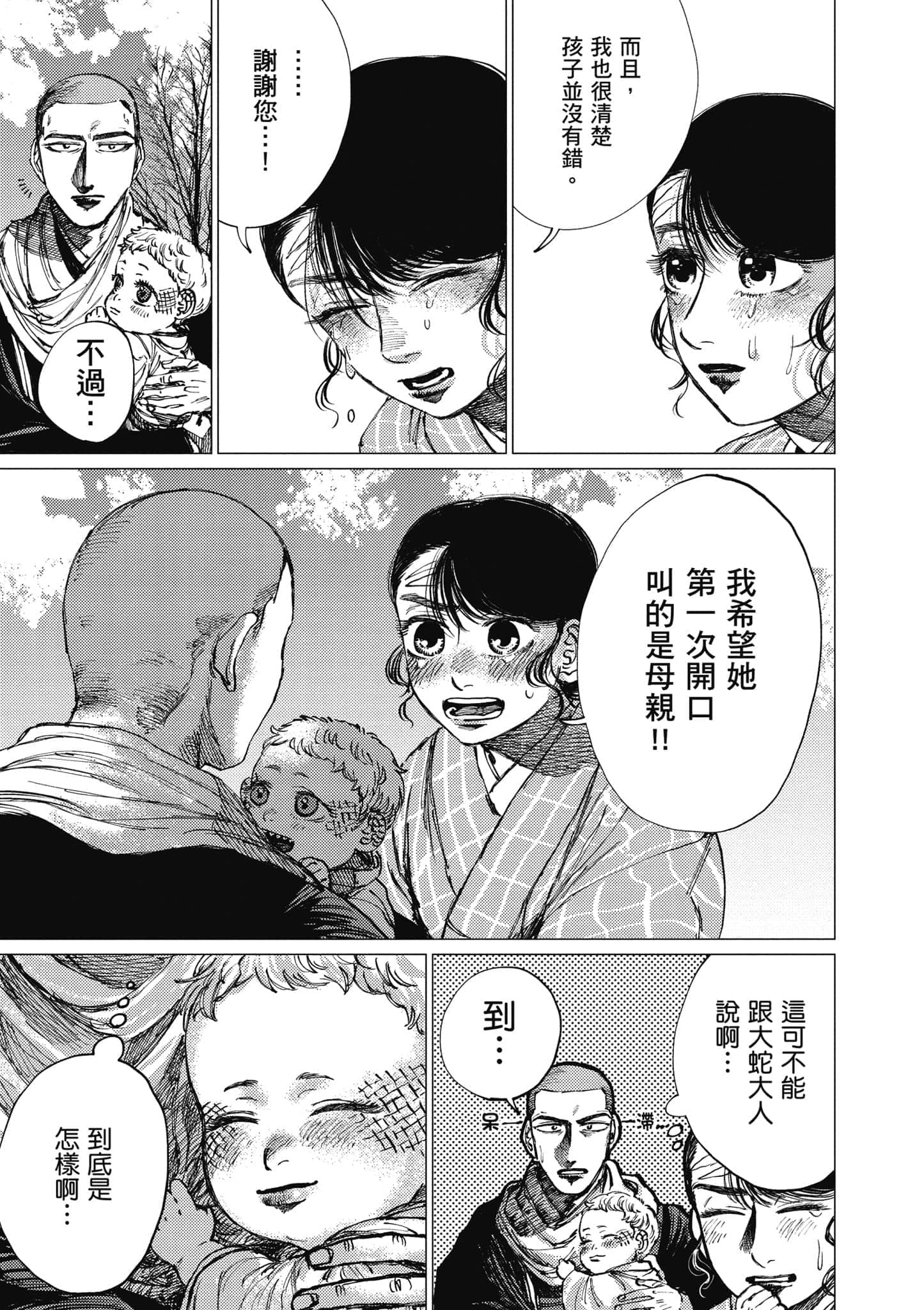 Page 206