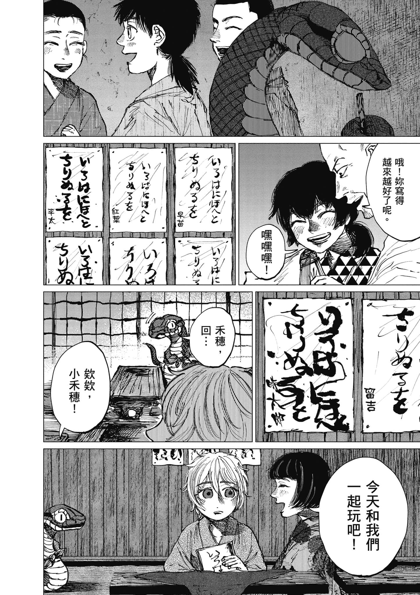 Page 77