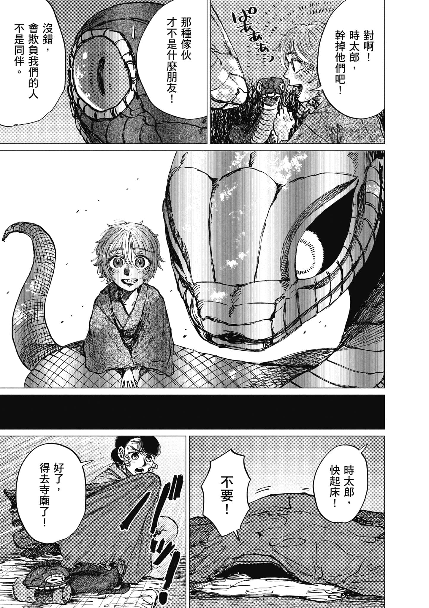 Page 92