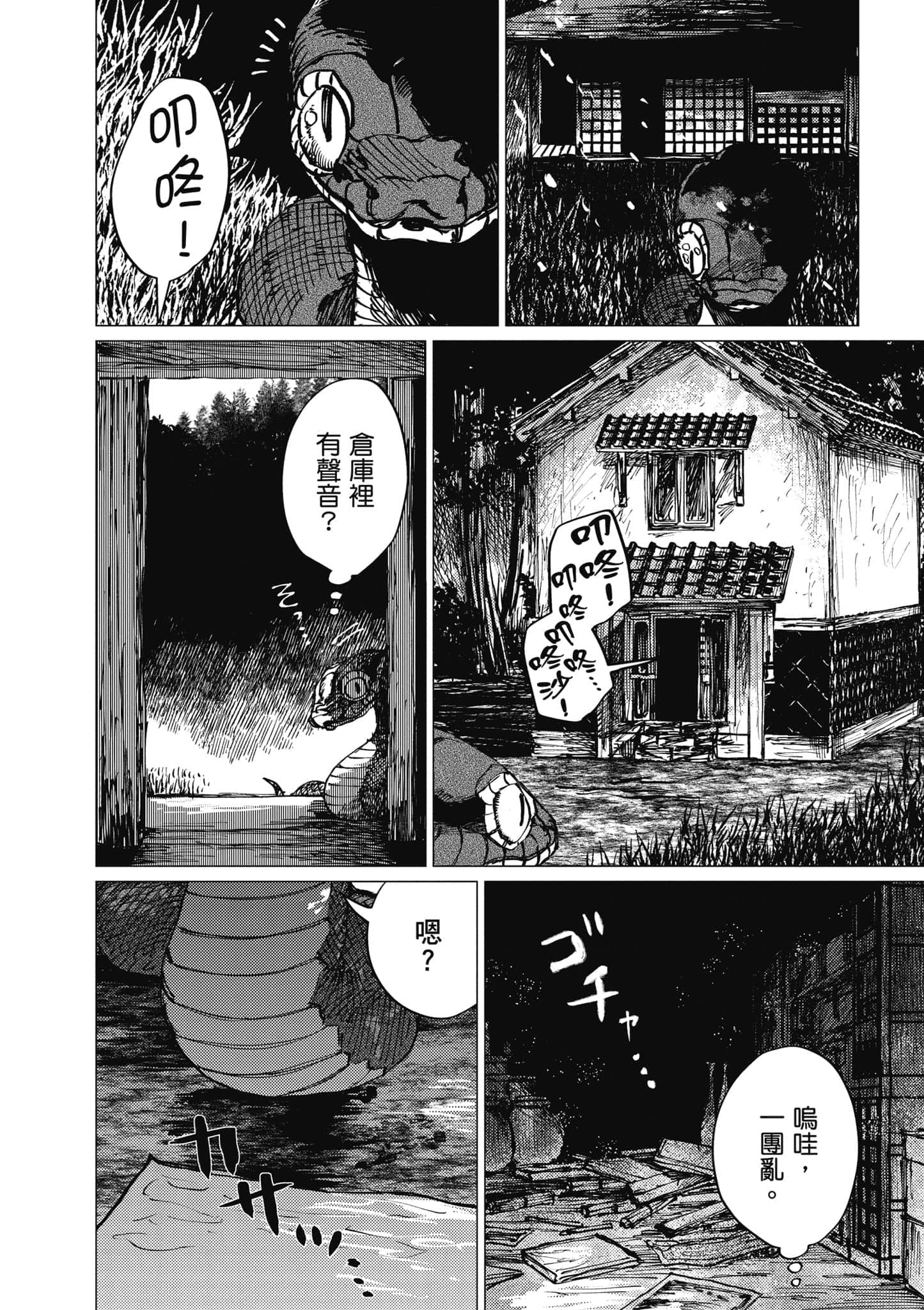 Page 99