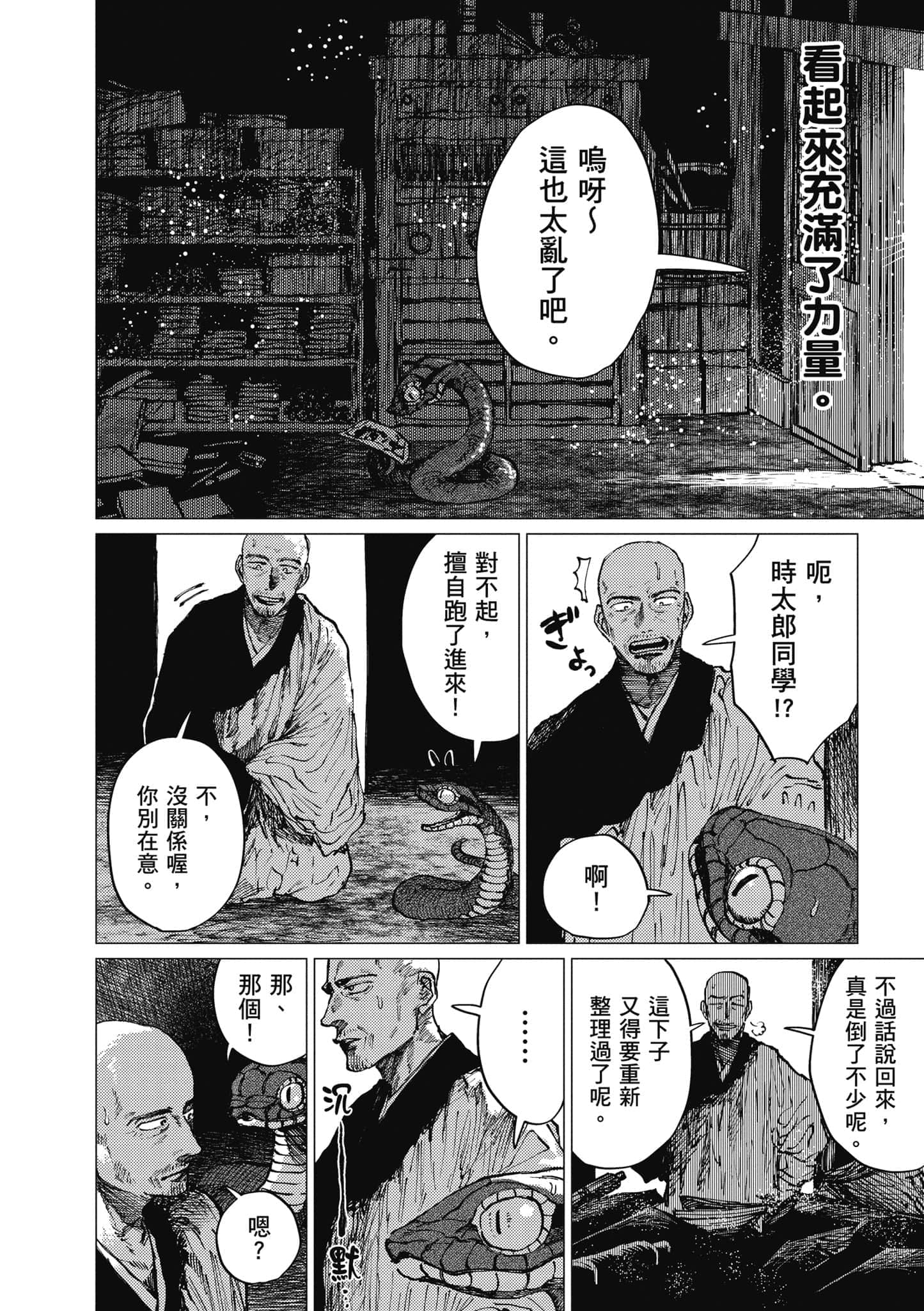 Page 101
