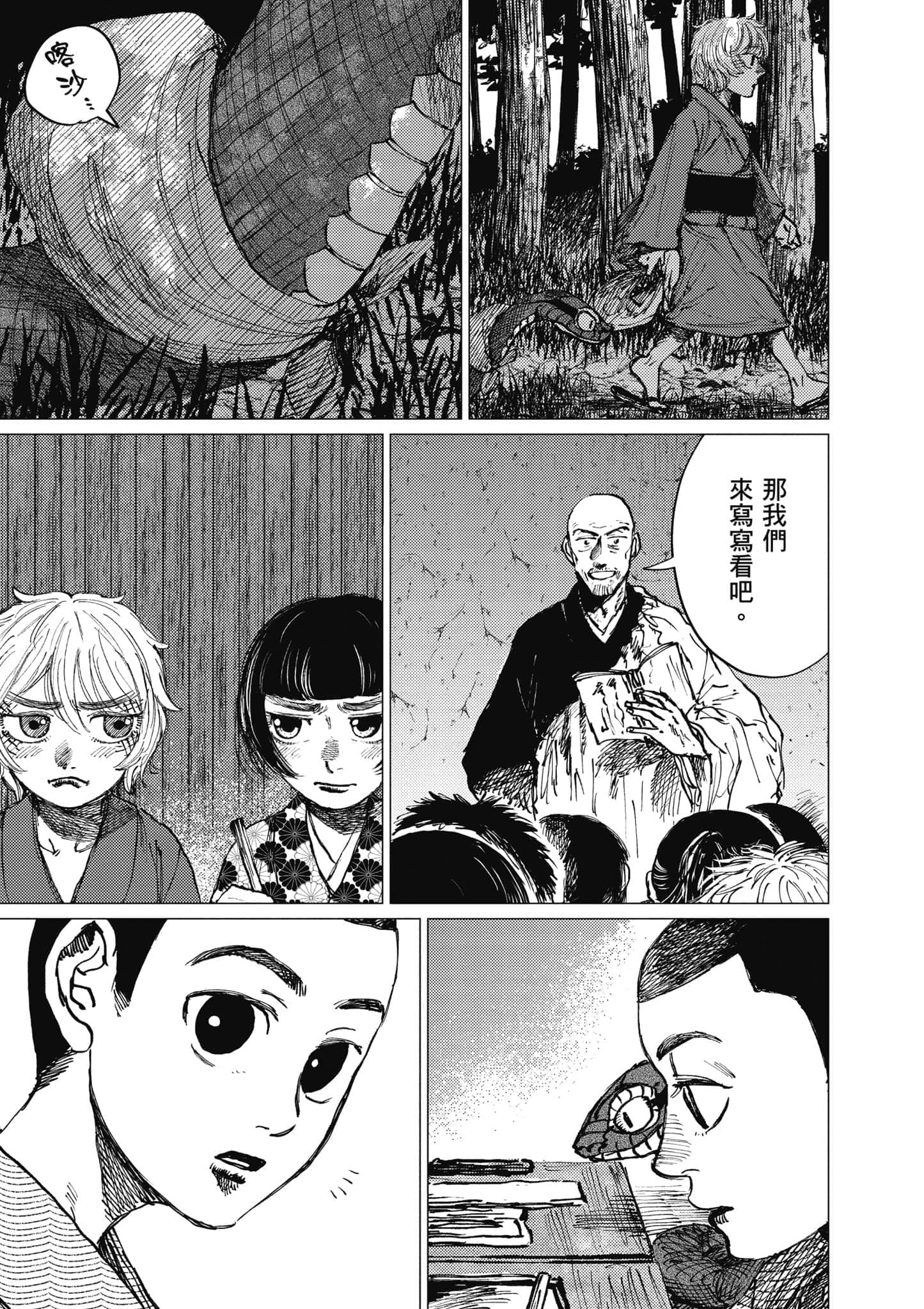 Page 112