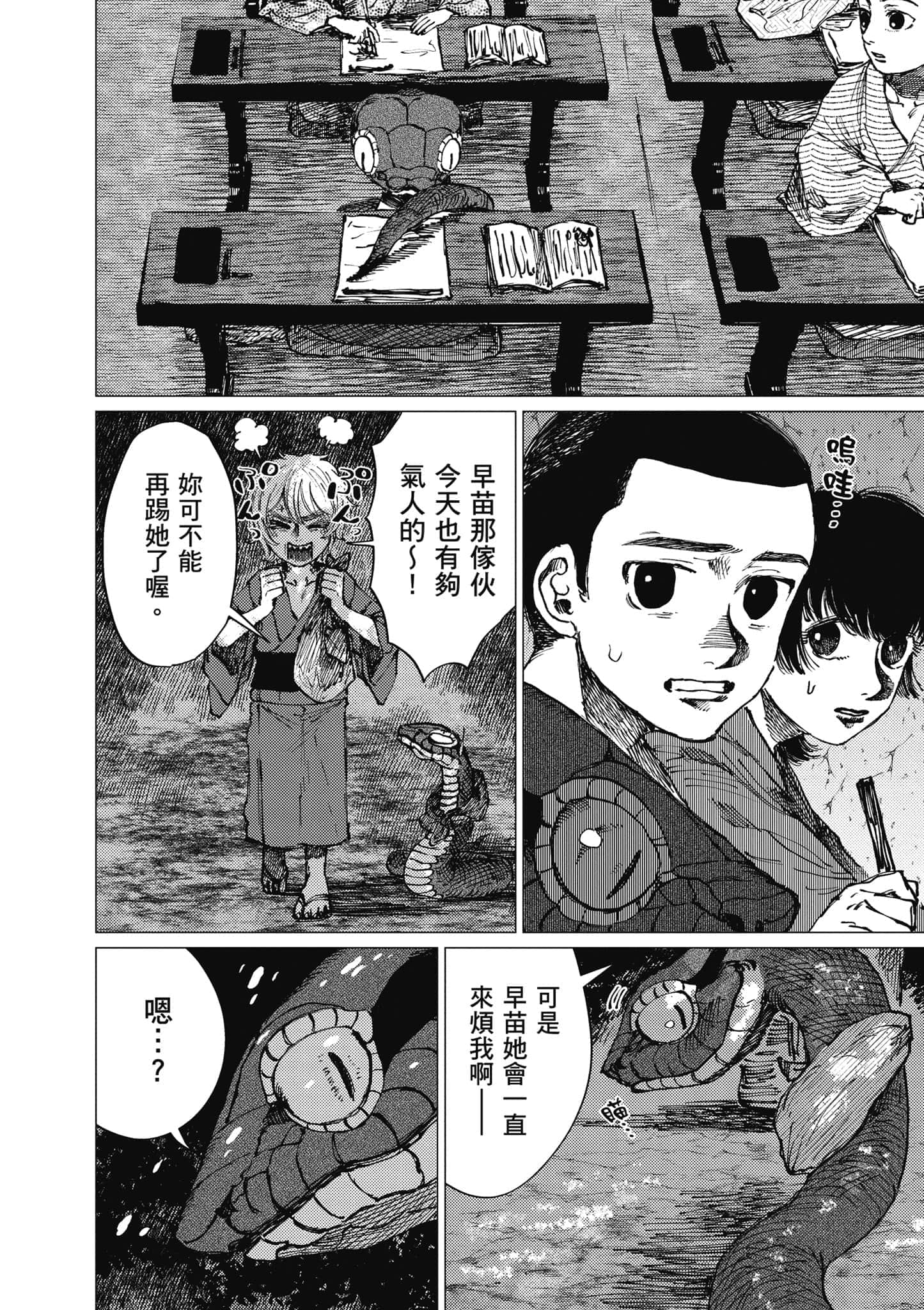 Page 113