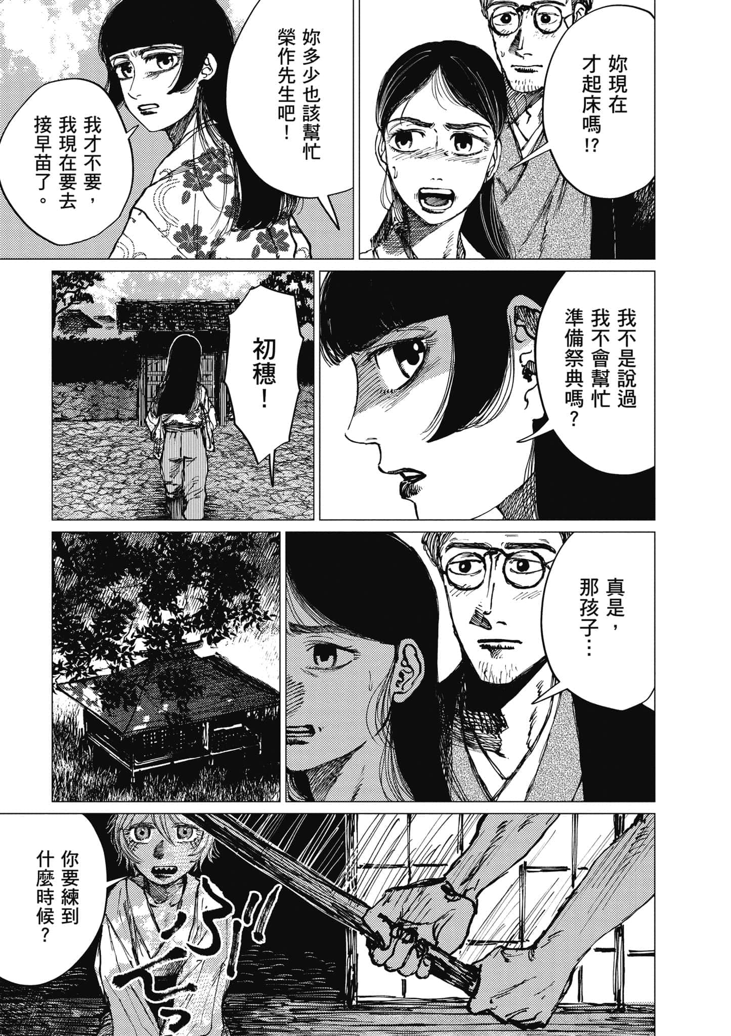 Page 140