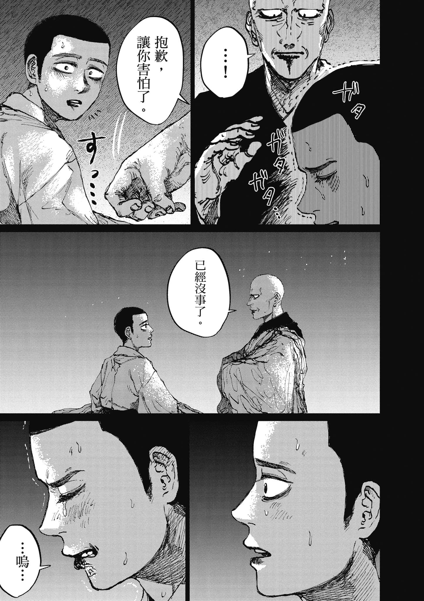 Page 190