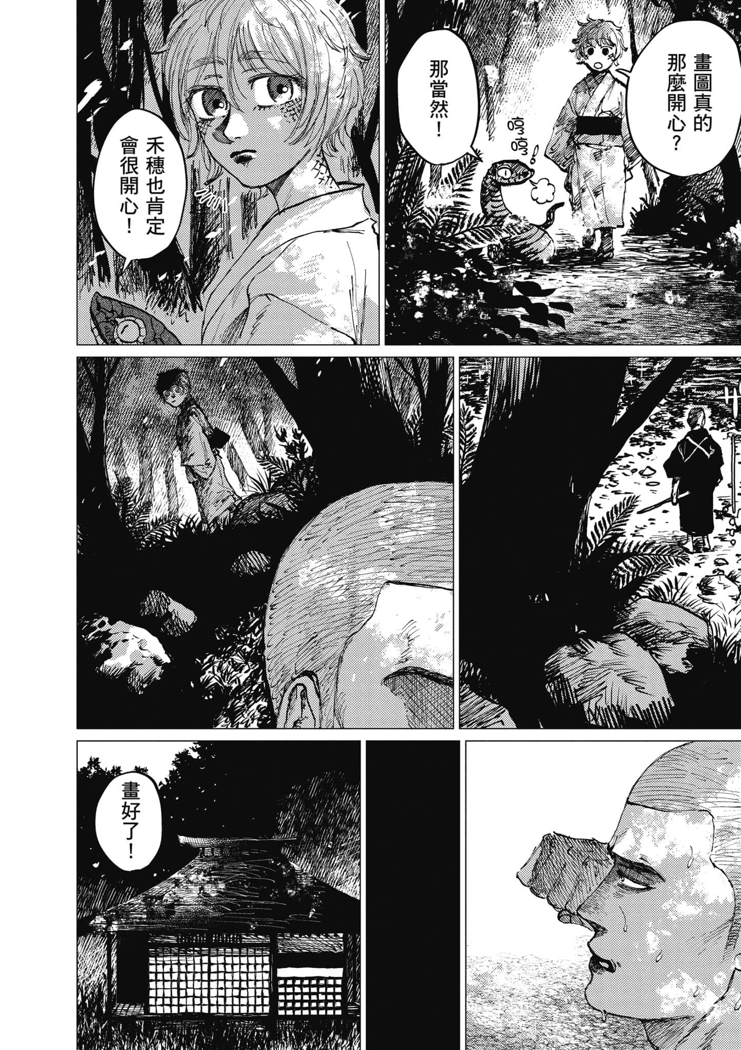 Page 193