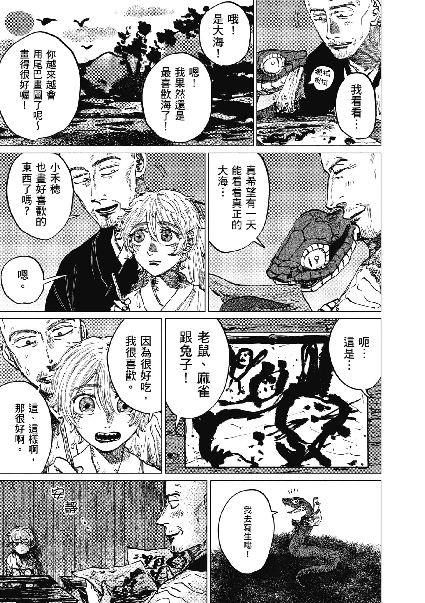 Page 194