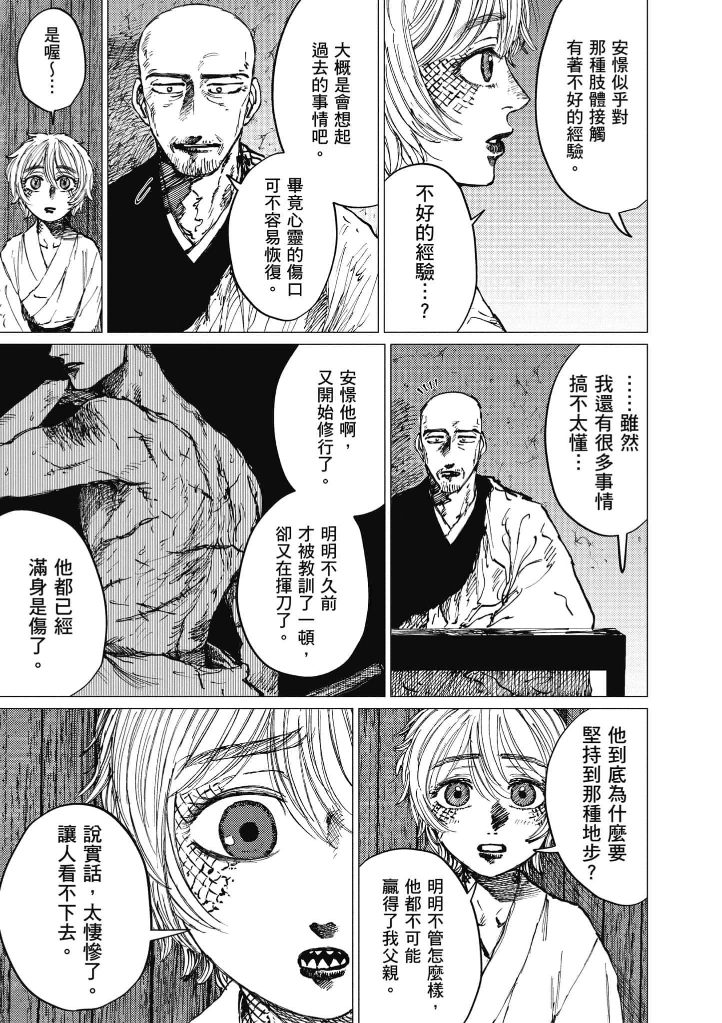 Page 196