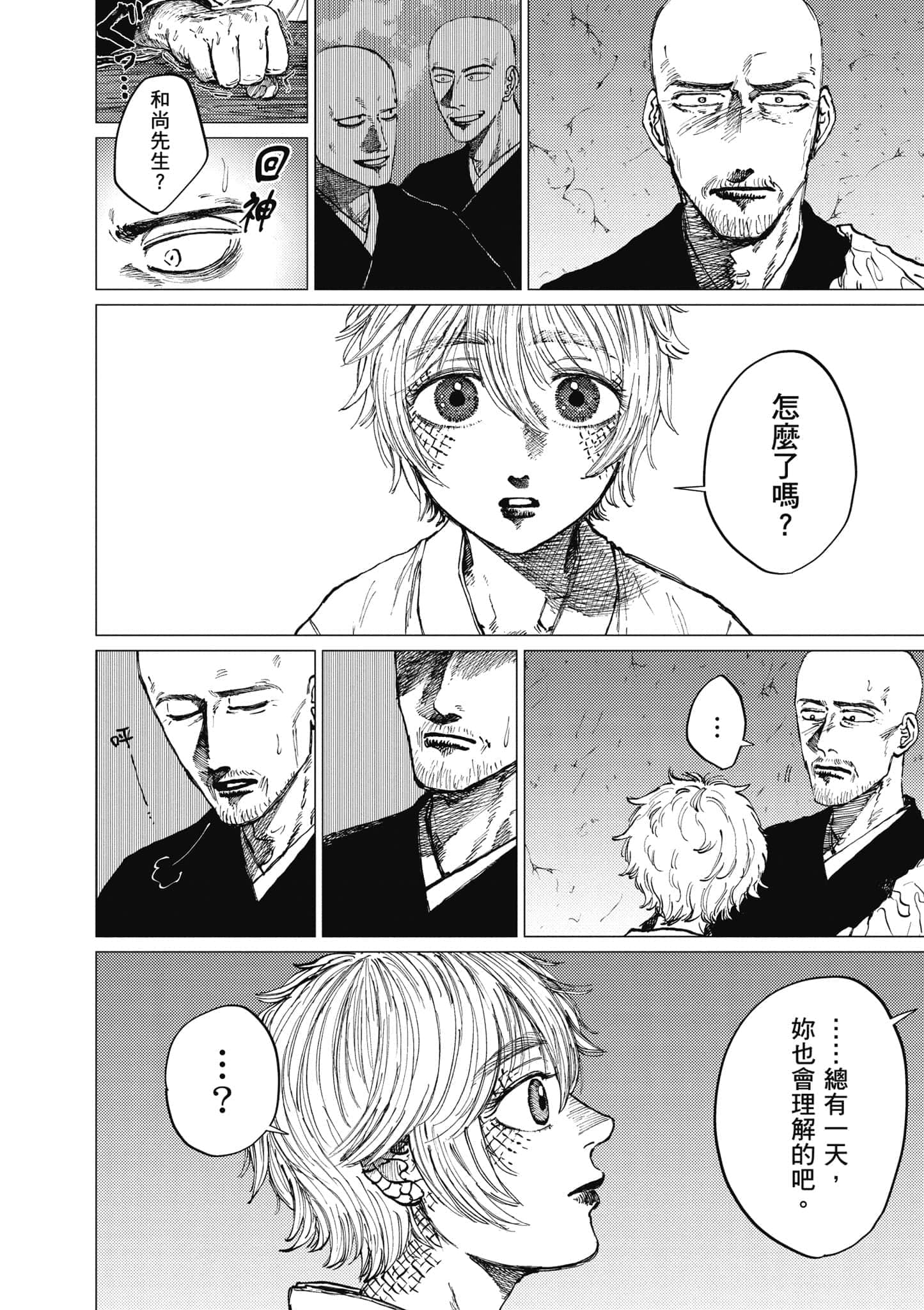 Page 197