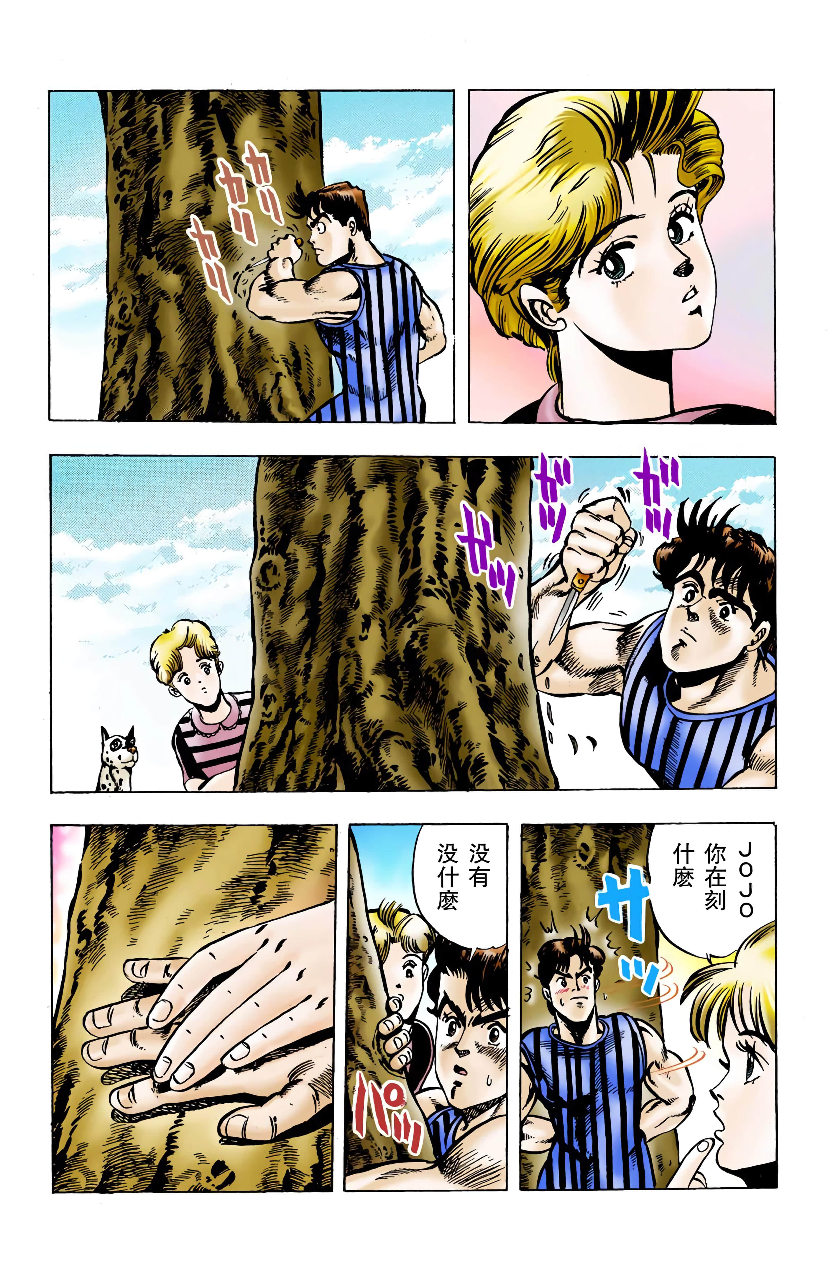Page 71