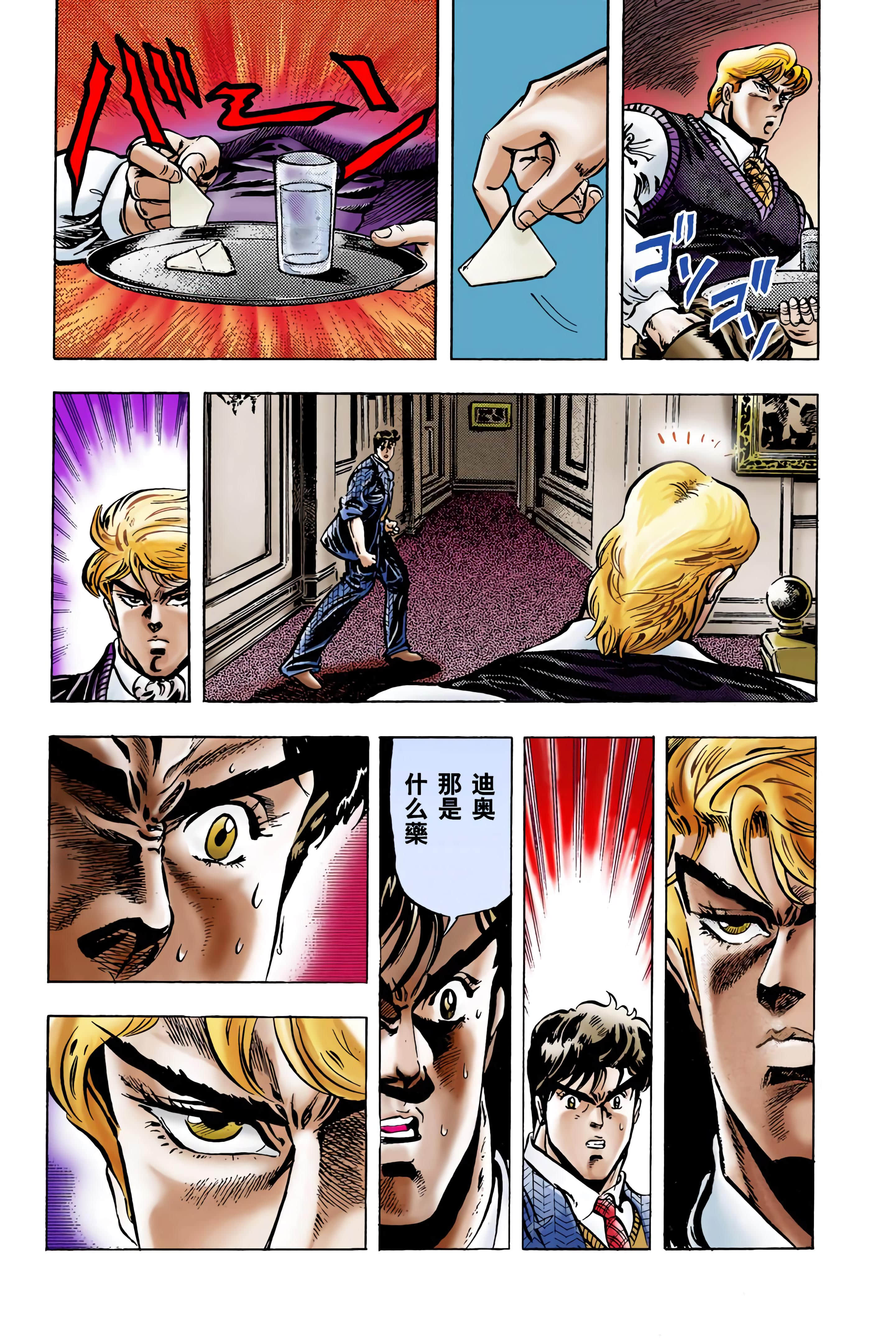 Page 138