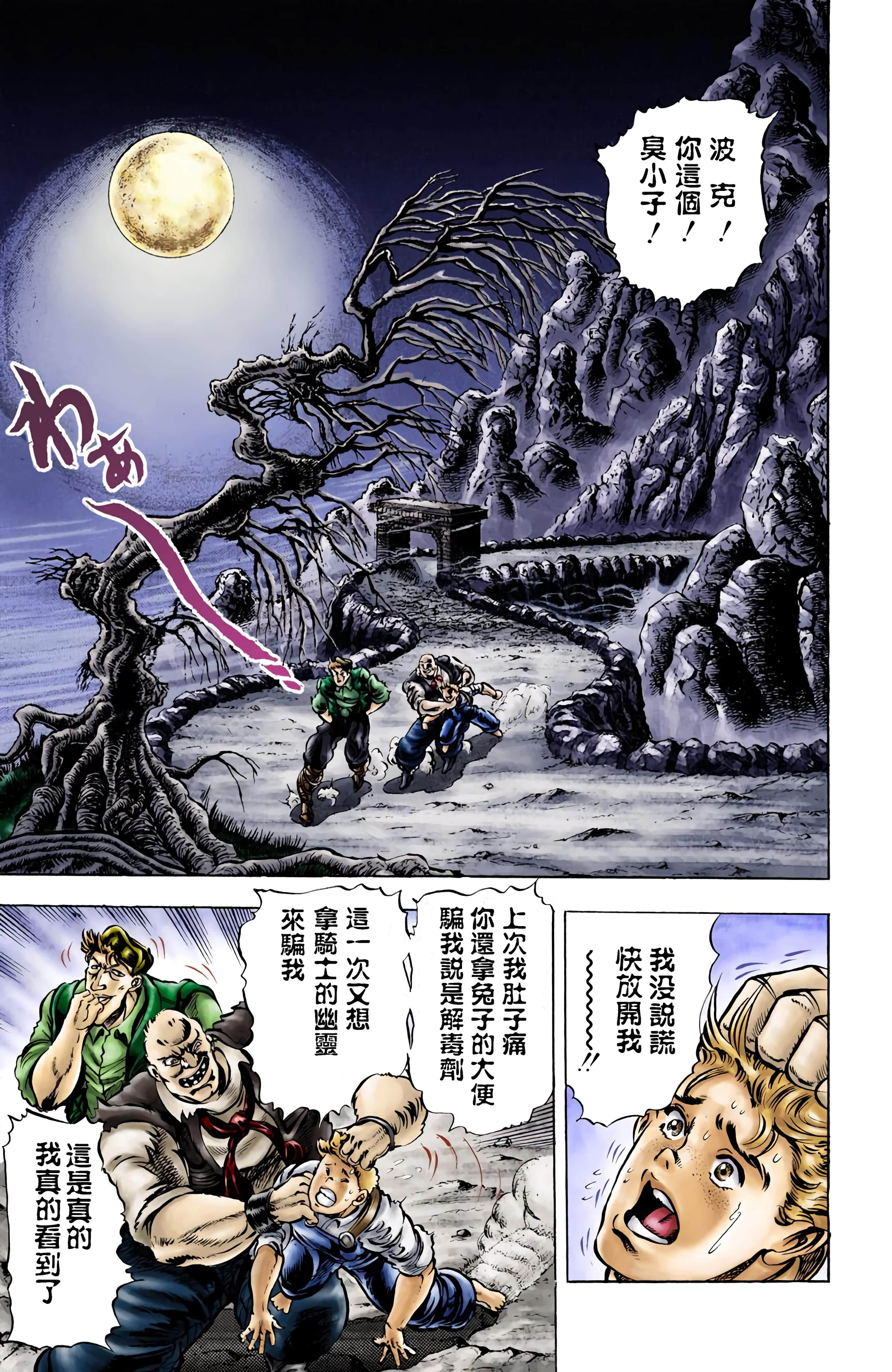 Page 79