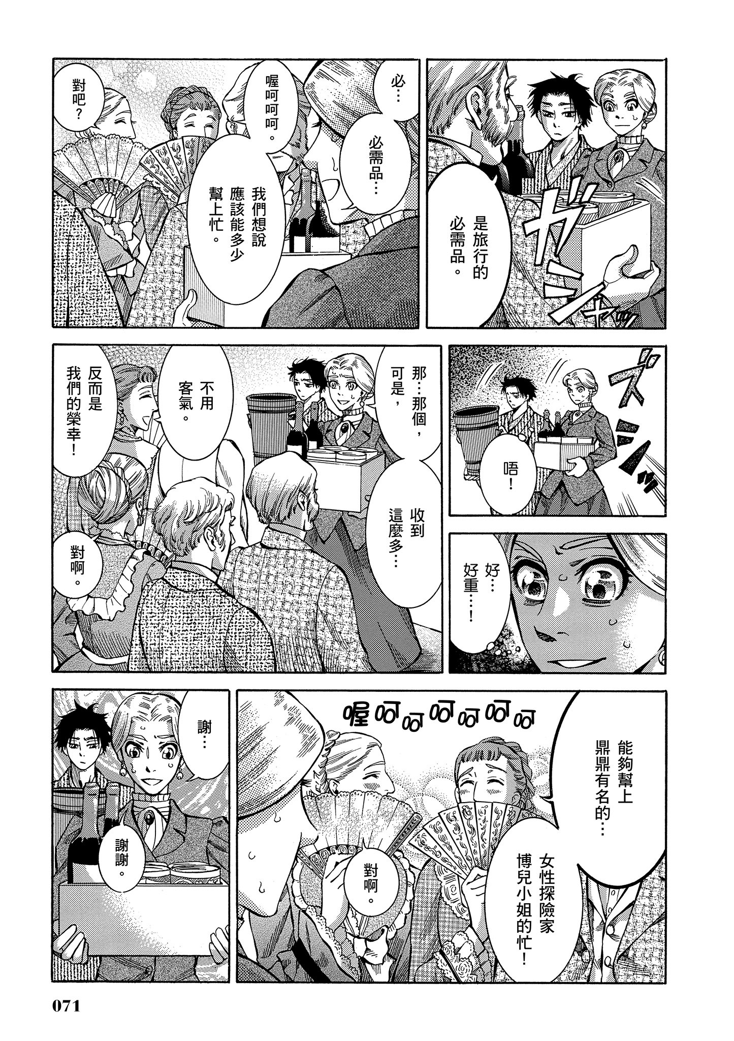 Page 70
