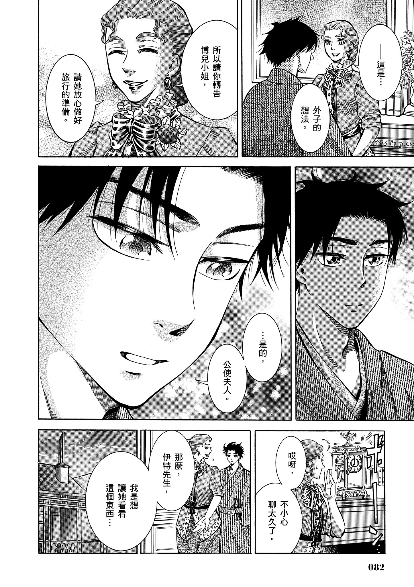 Page 81