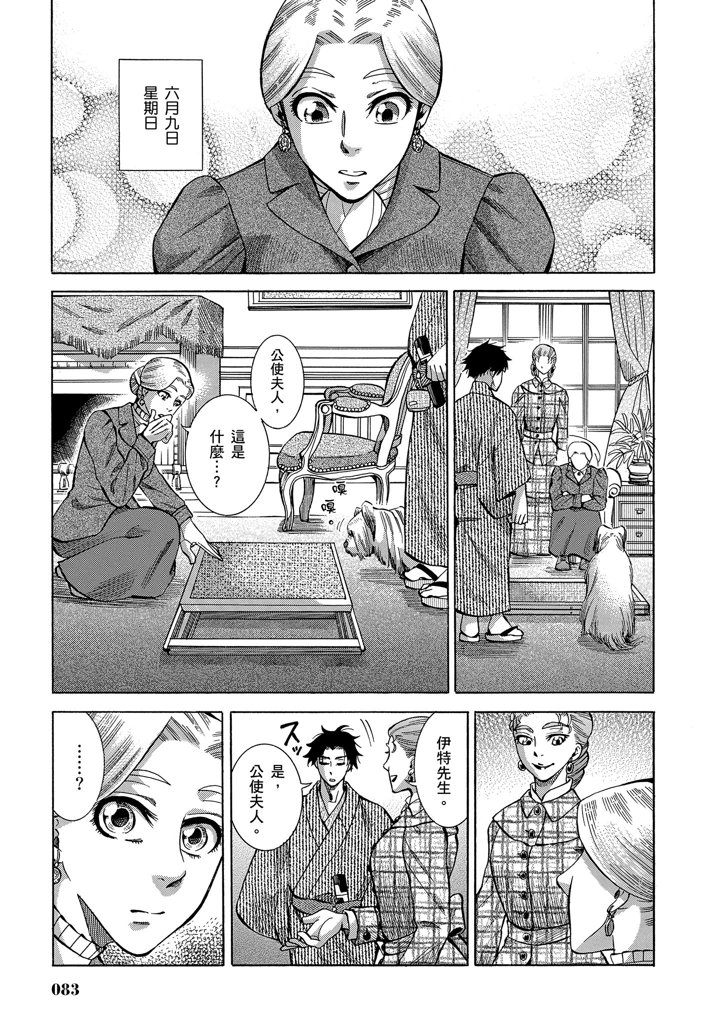 Page 82