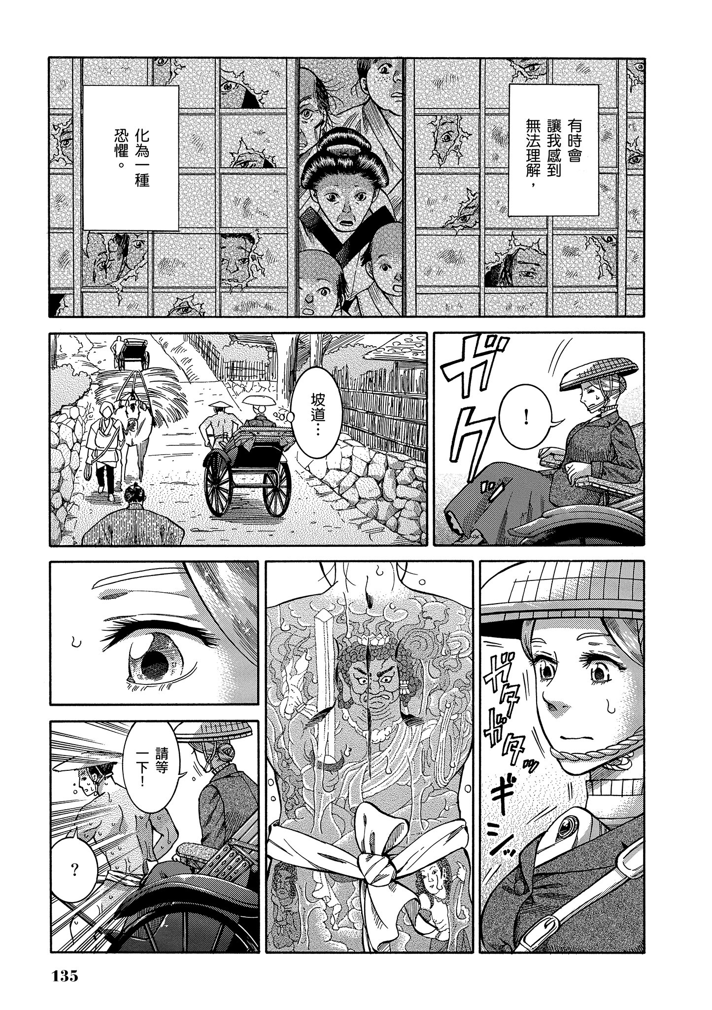 Page 134