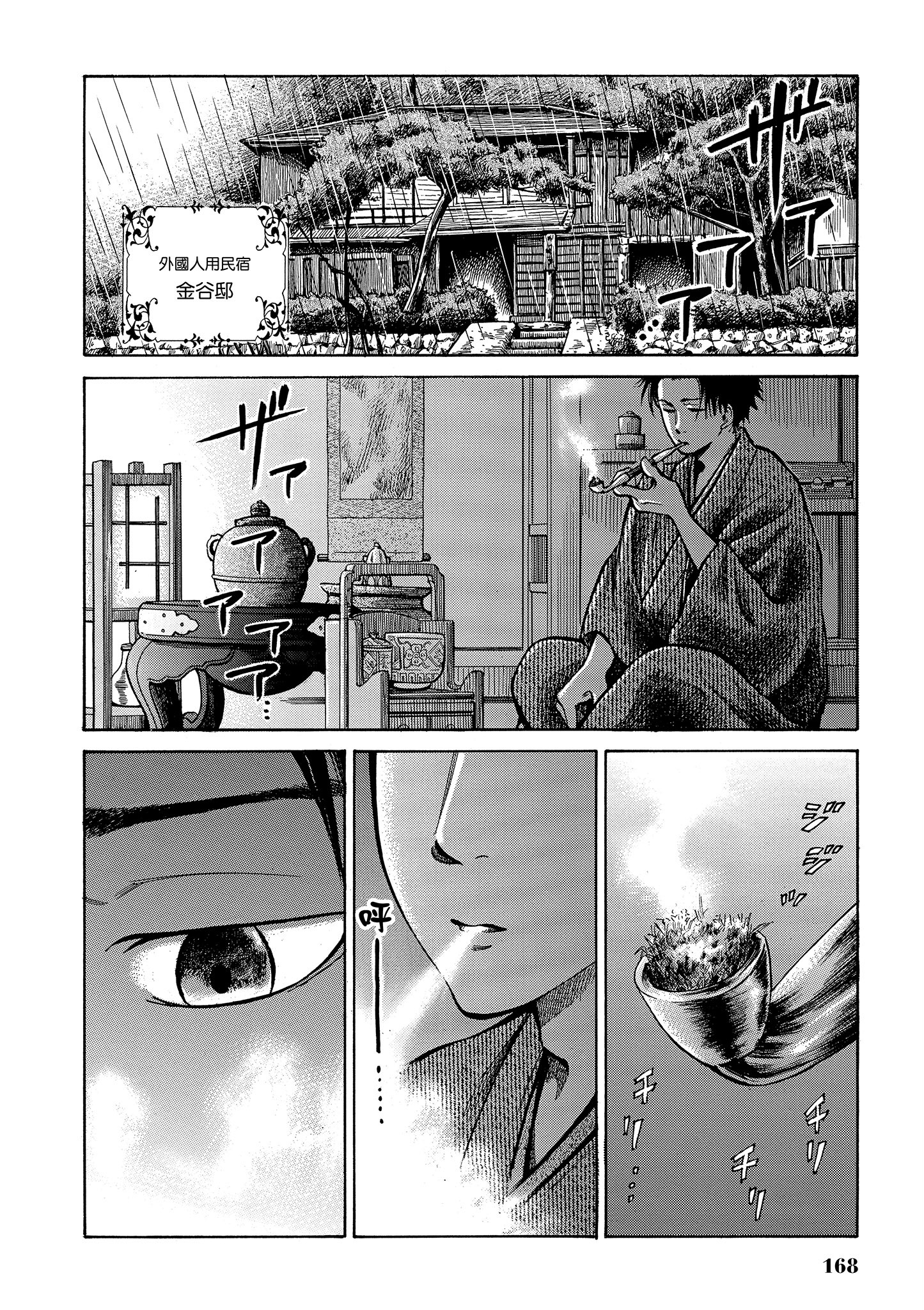 Page 167