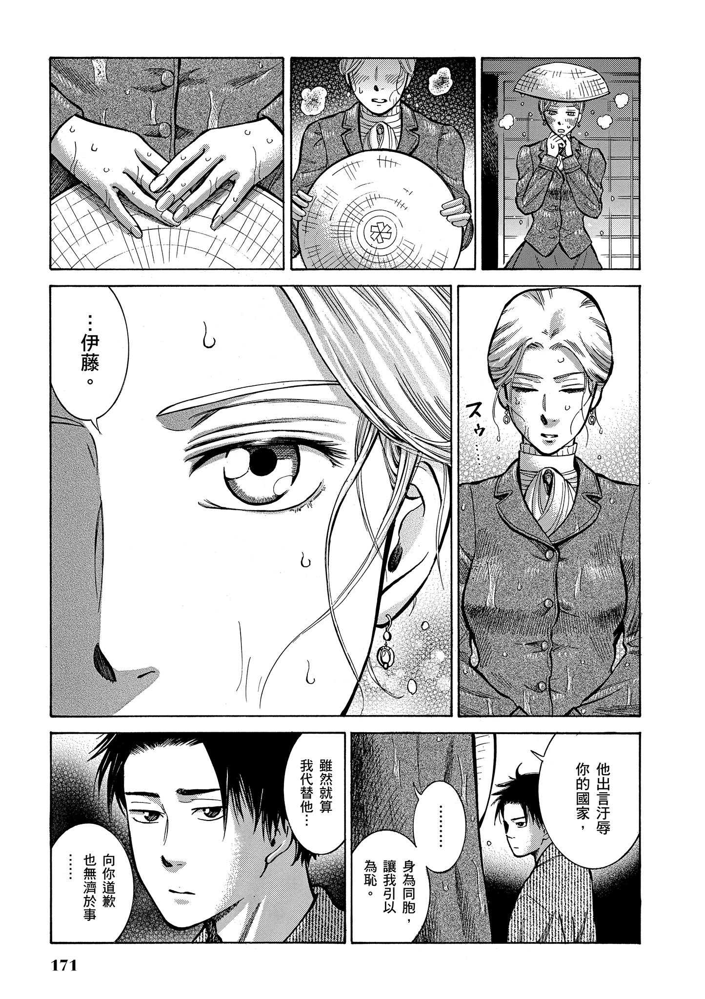 Page 170