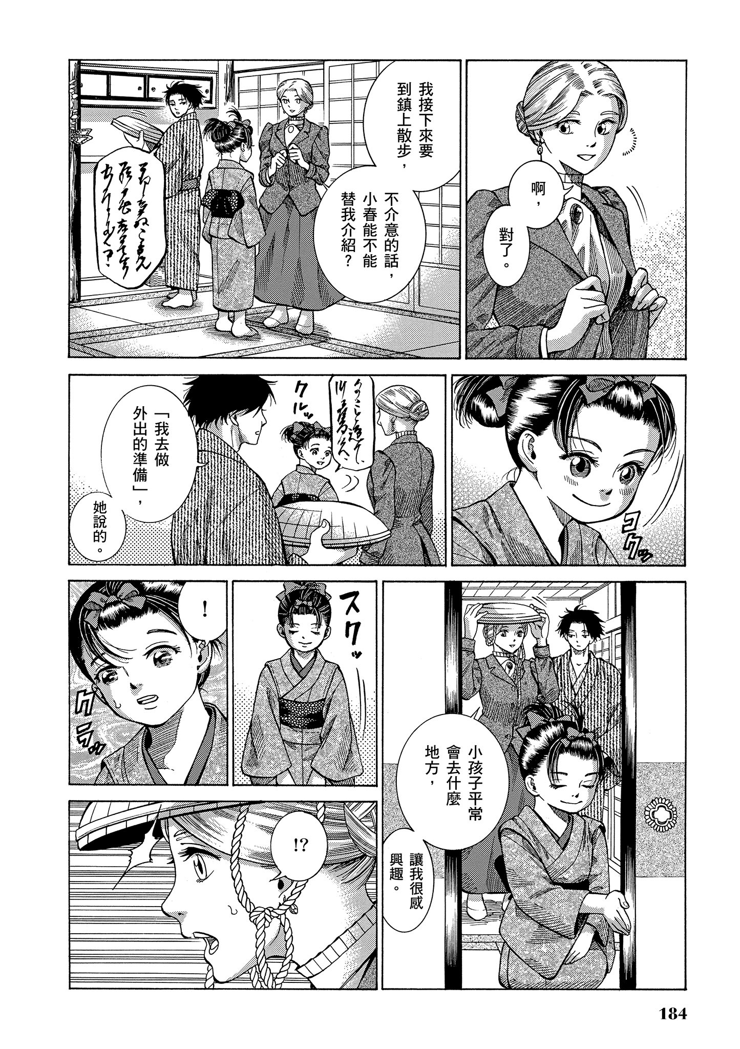 Page 183