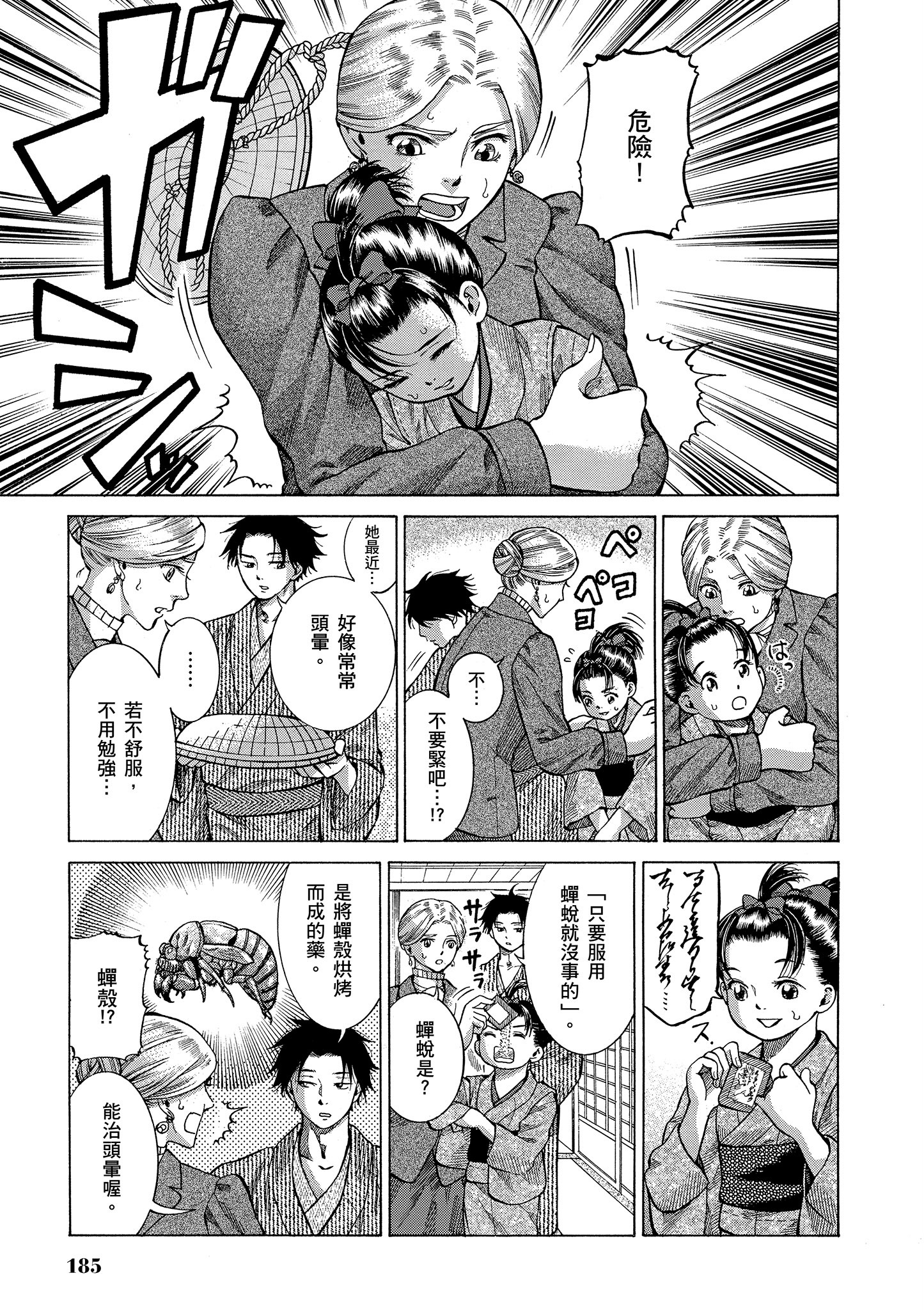 Page 184
