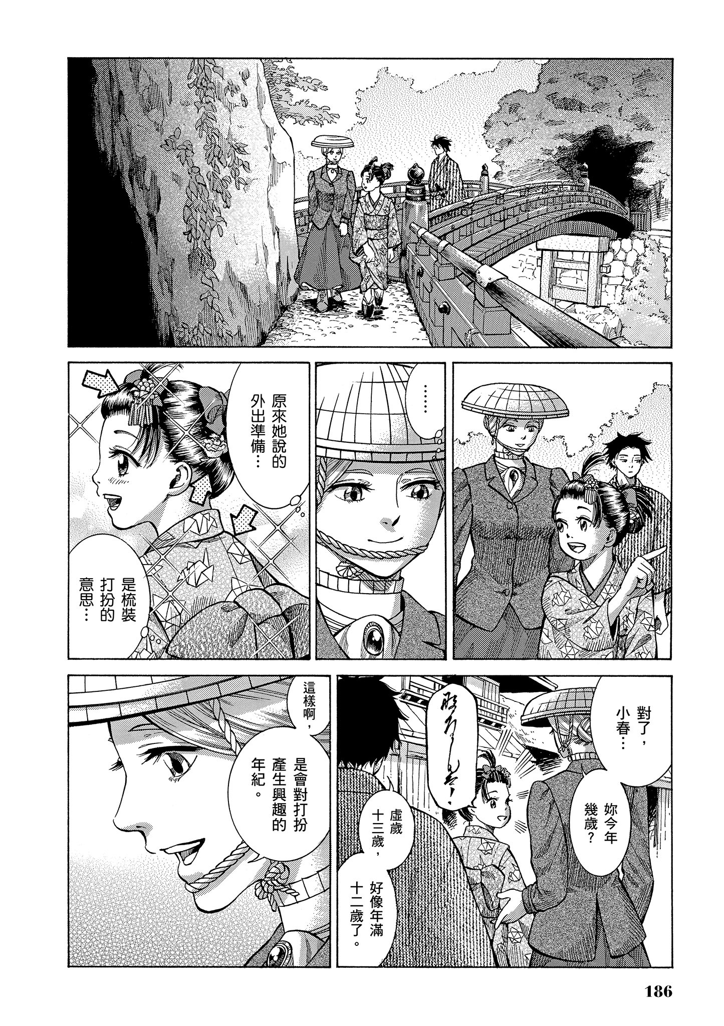 Page 185