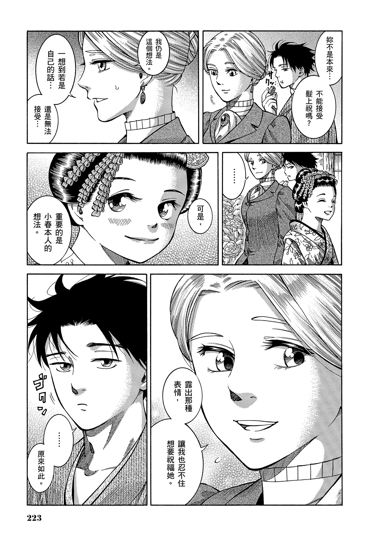 Page 222