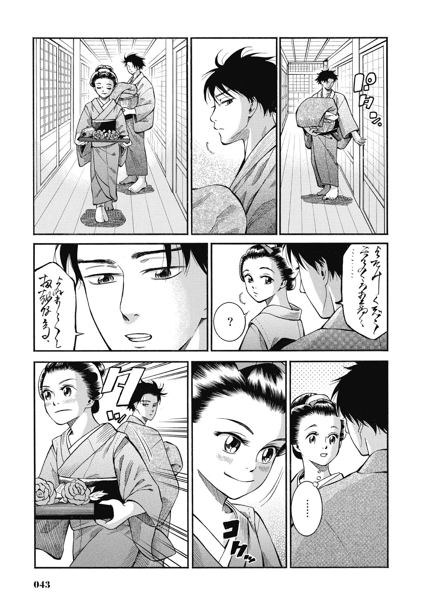 Page 42