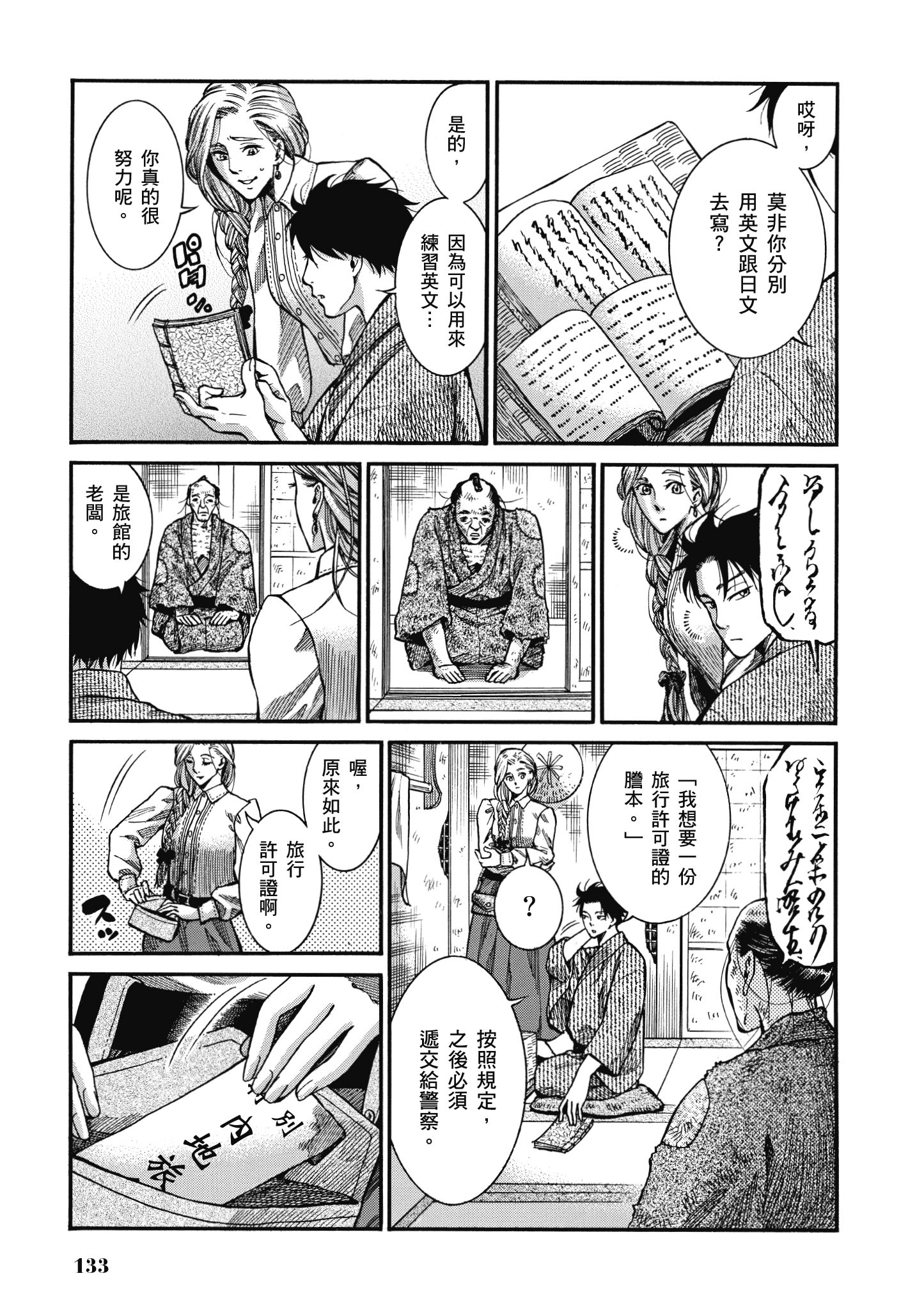 Page 132