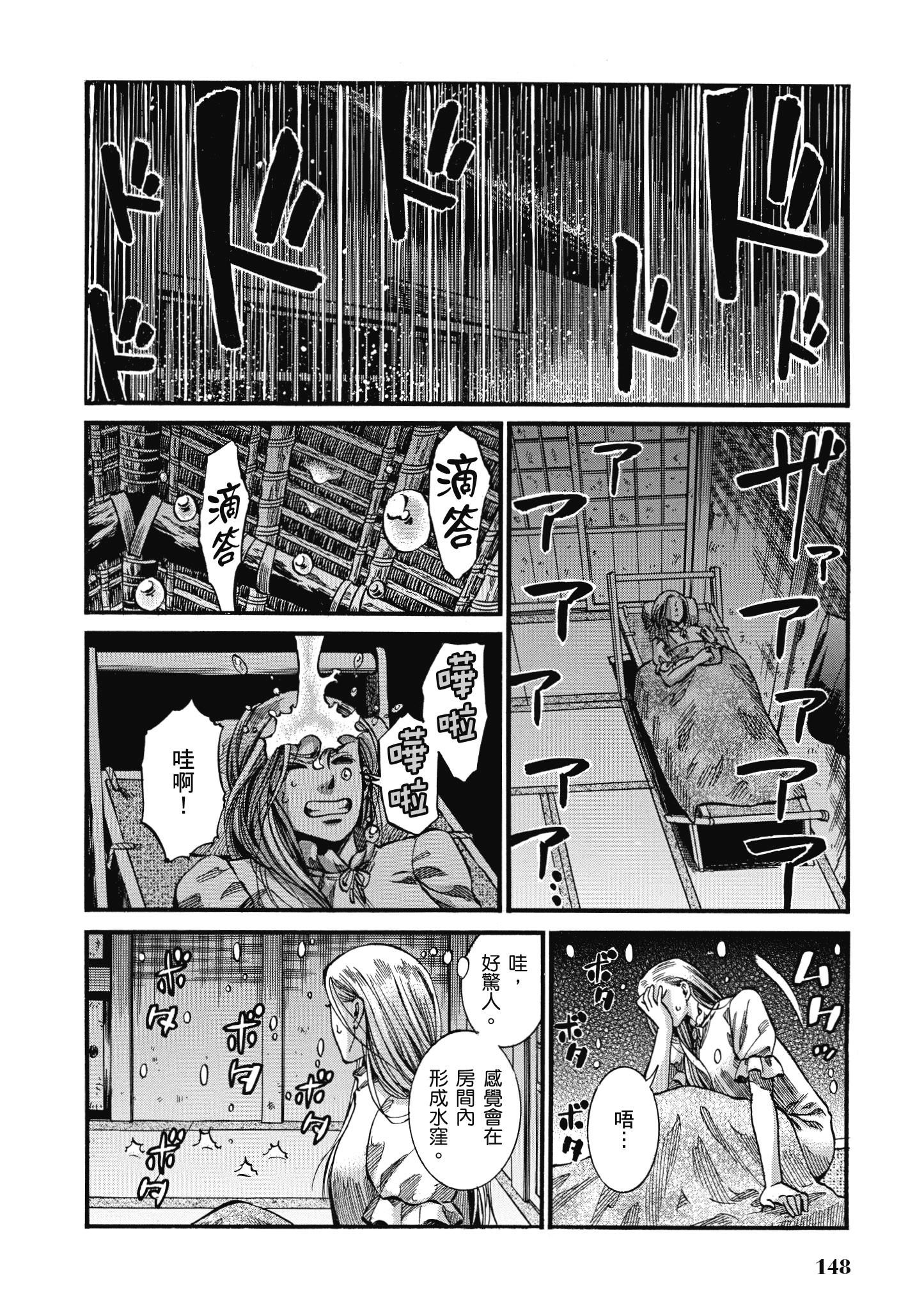 Page 147