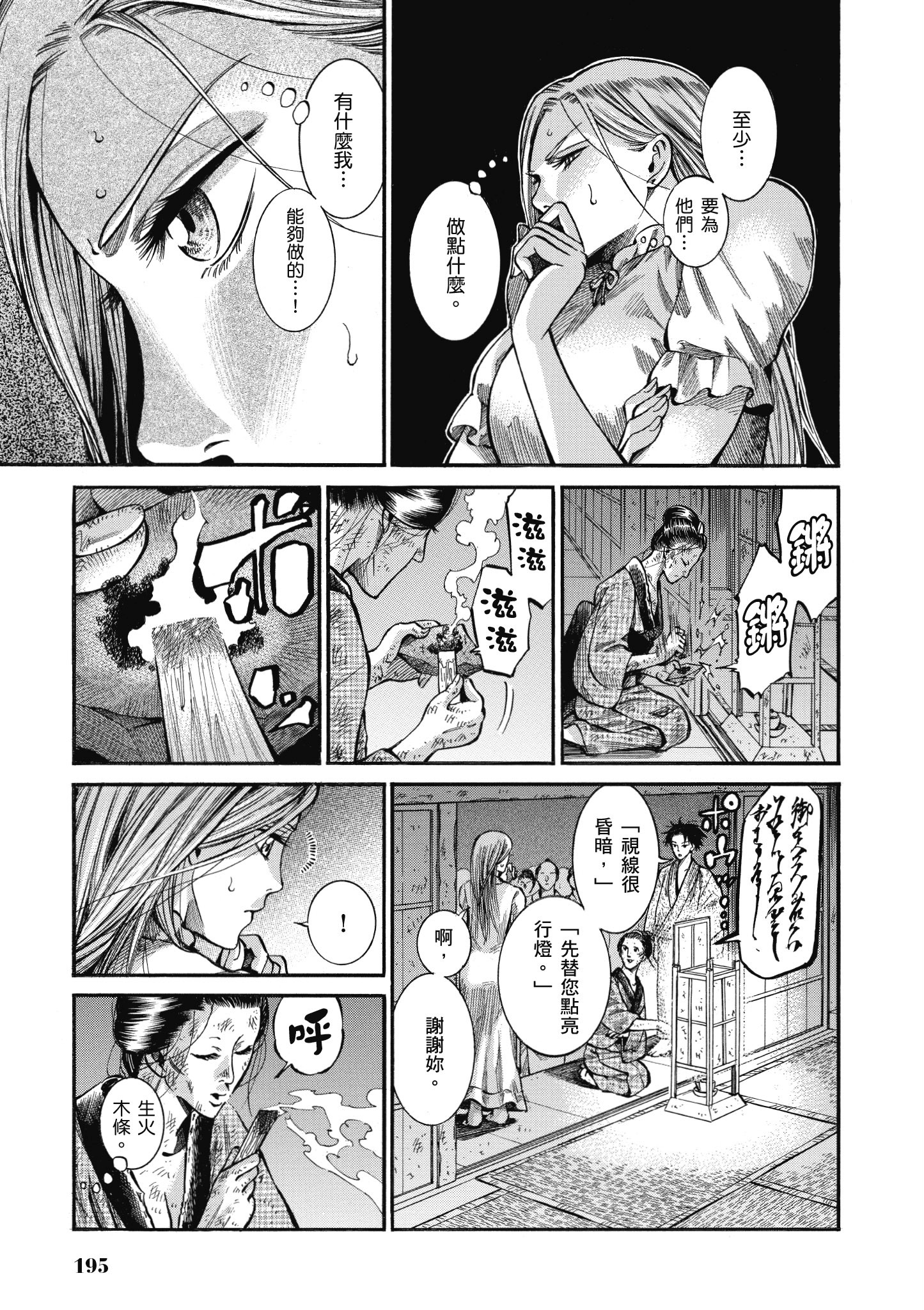 Page 194