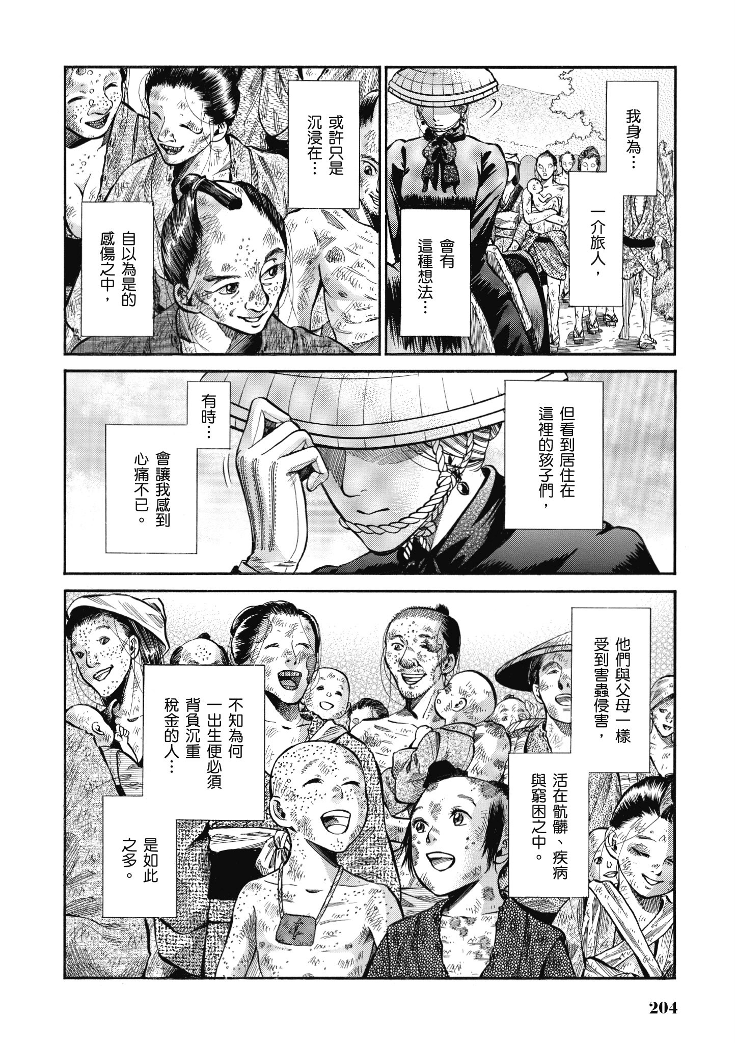 Page 203