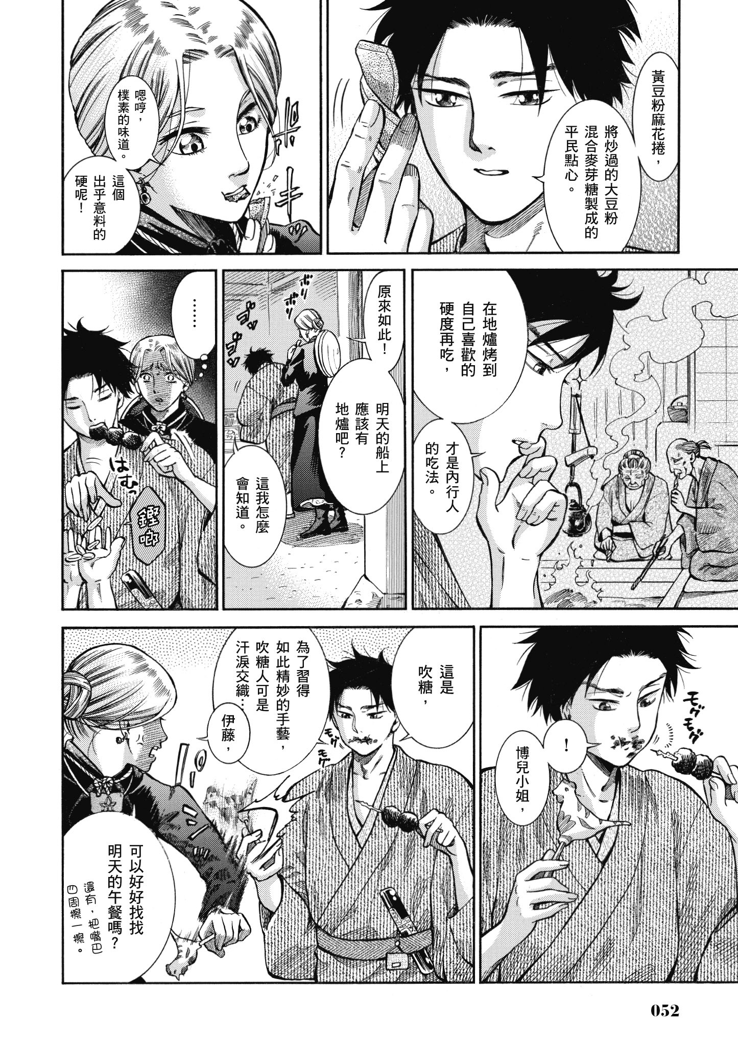 Page 51