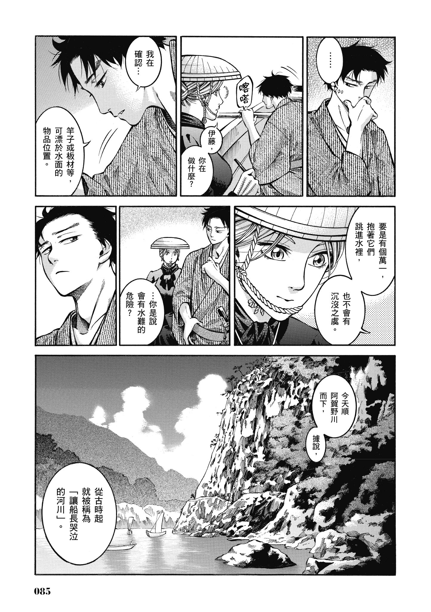 Page 84