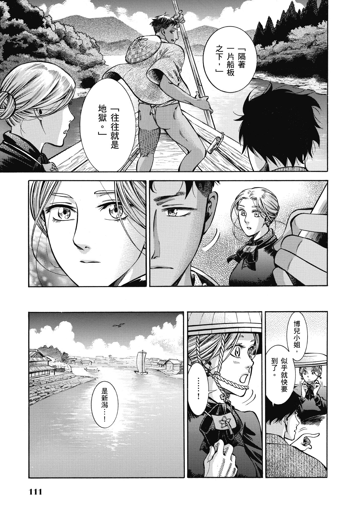 Page 110