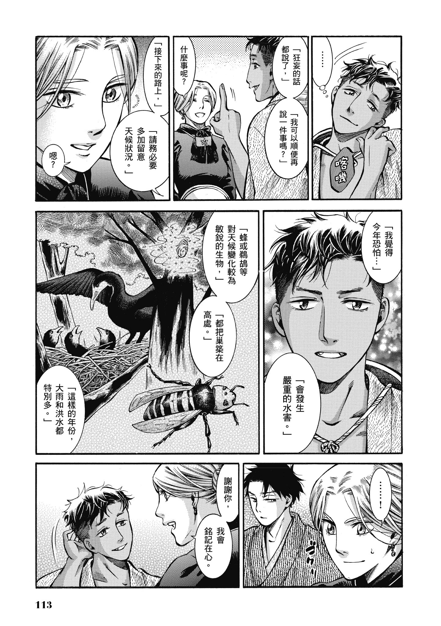 Page 112