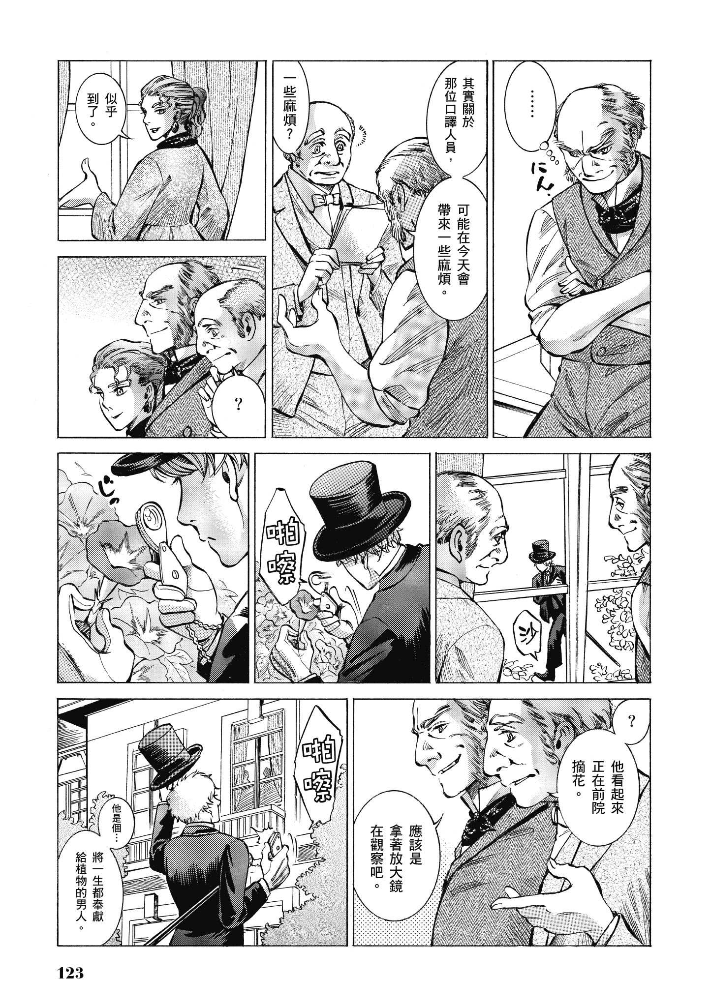 Page 122