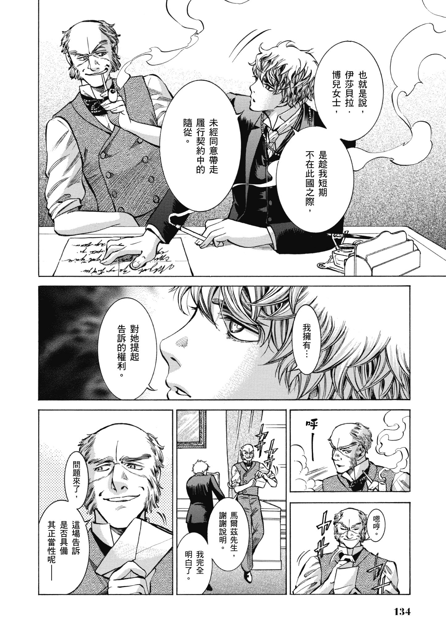 Page 133