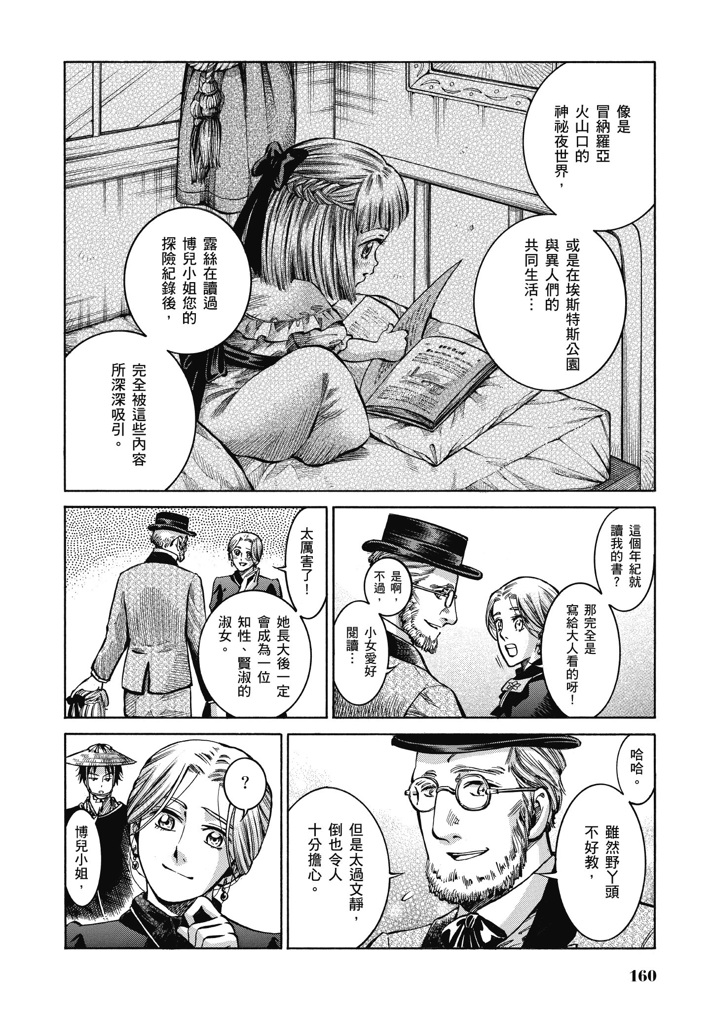 Page 159