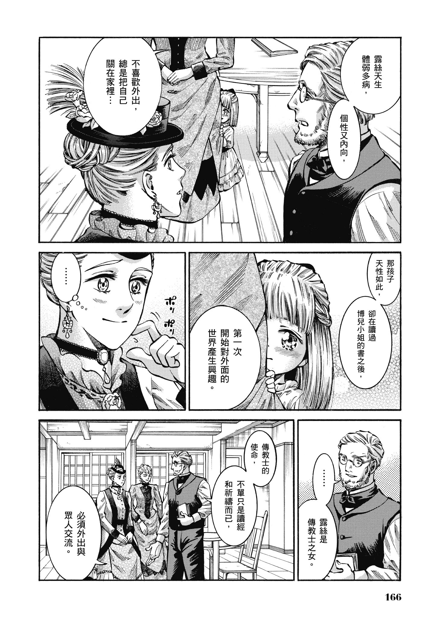 Page 165